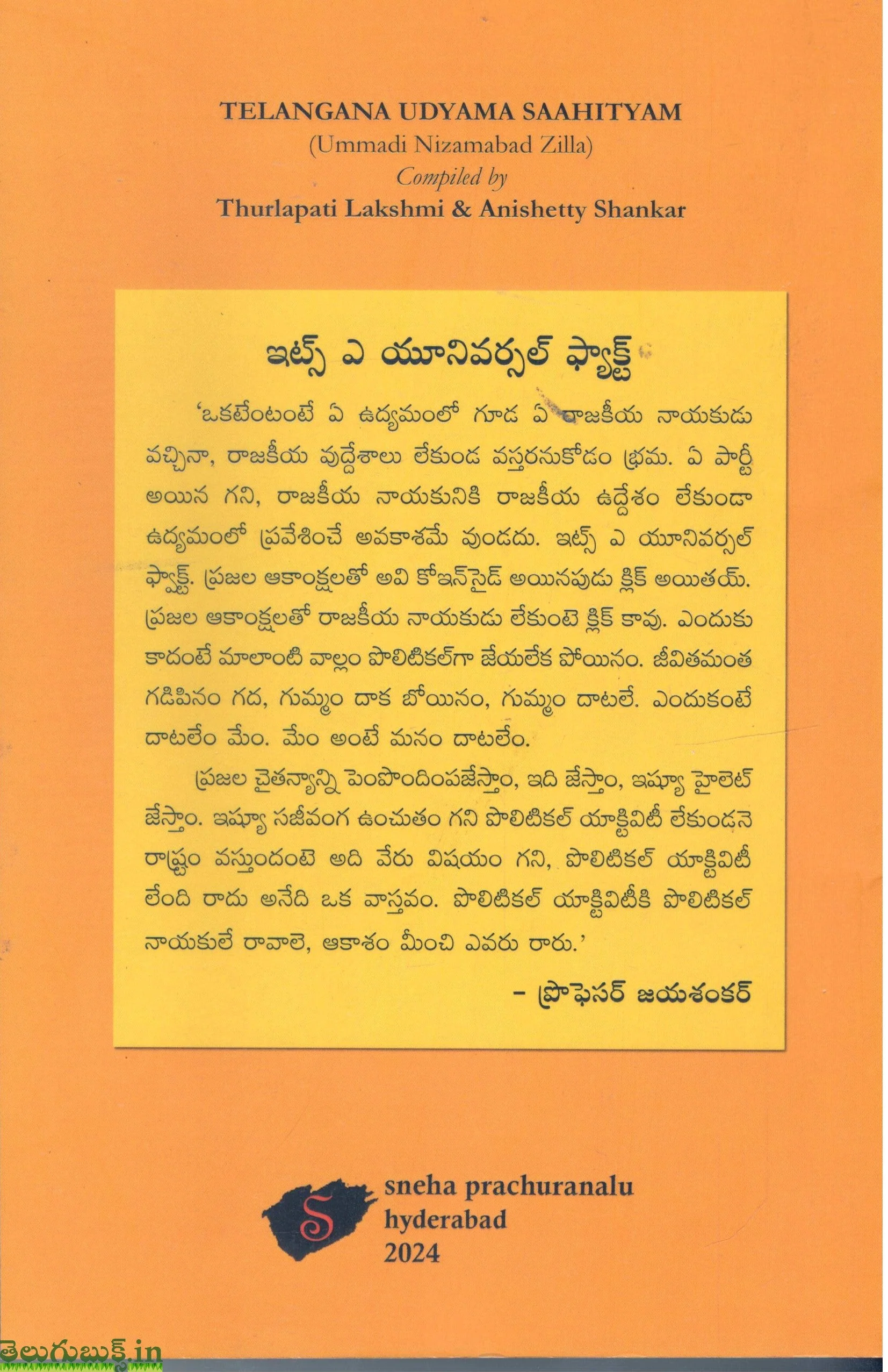 Telangana Udyama Saahityam - Image 2