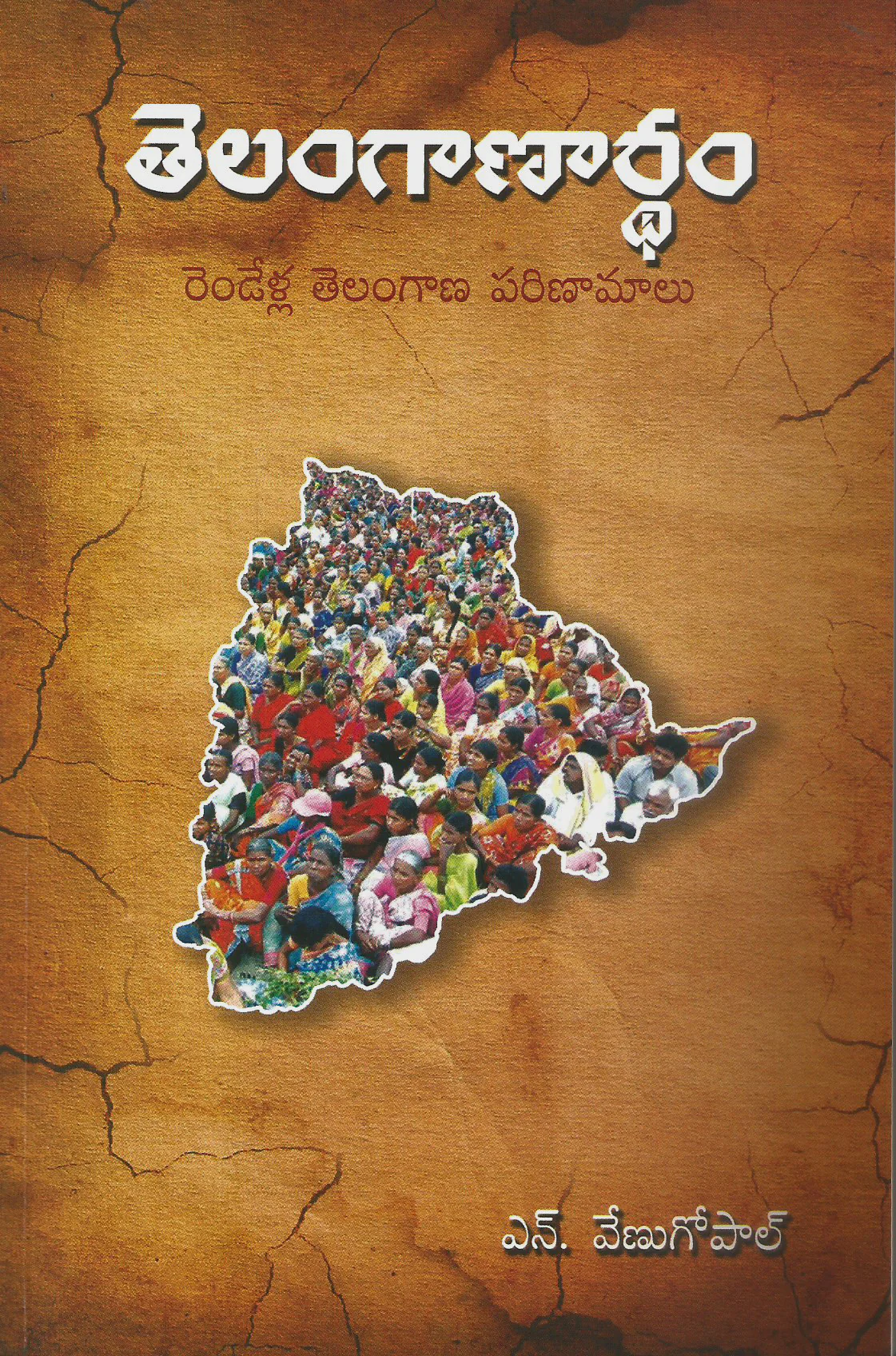 Telanganaardham