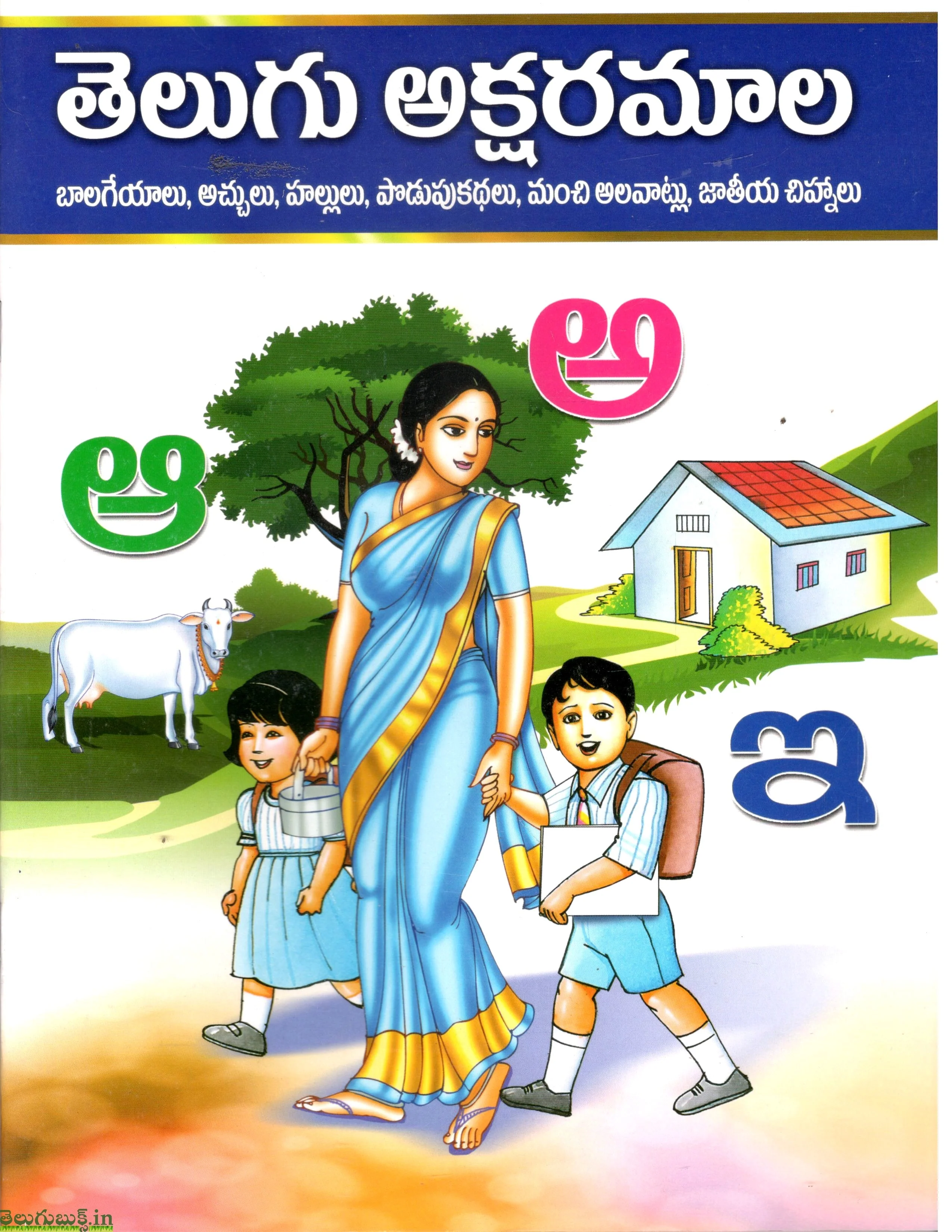 Telugu Aksharamala