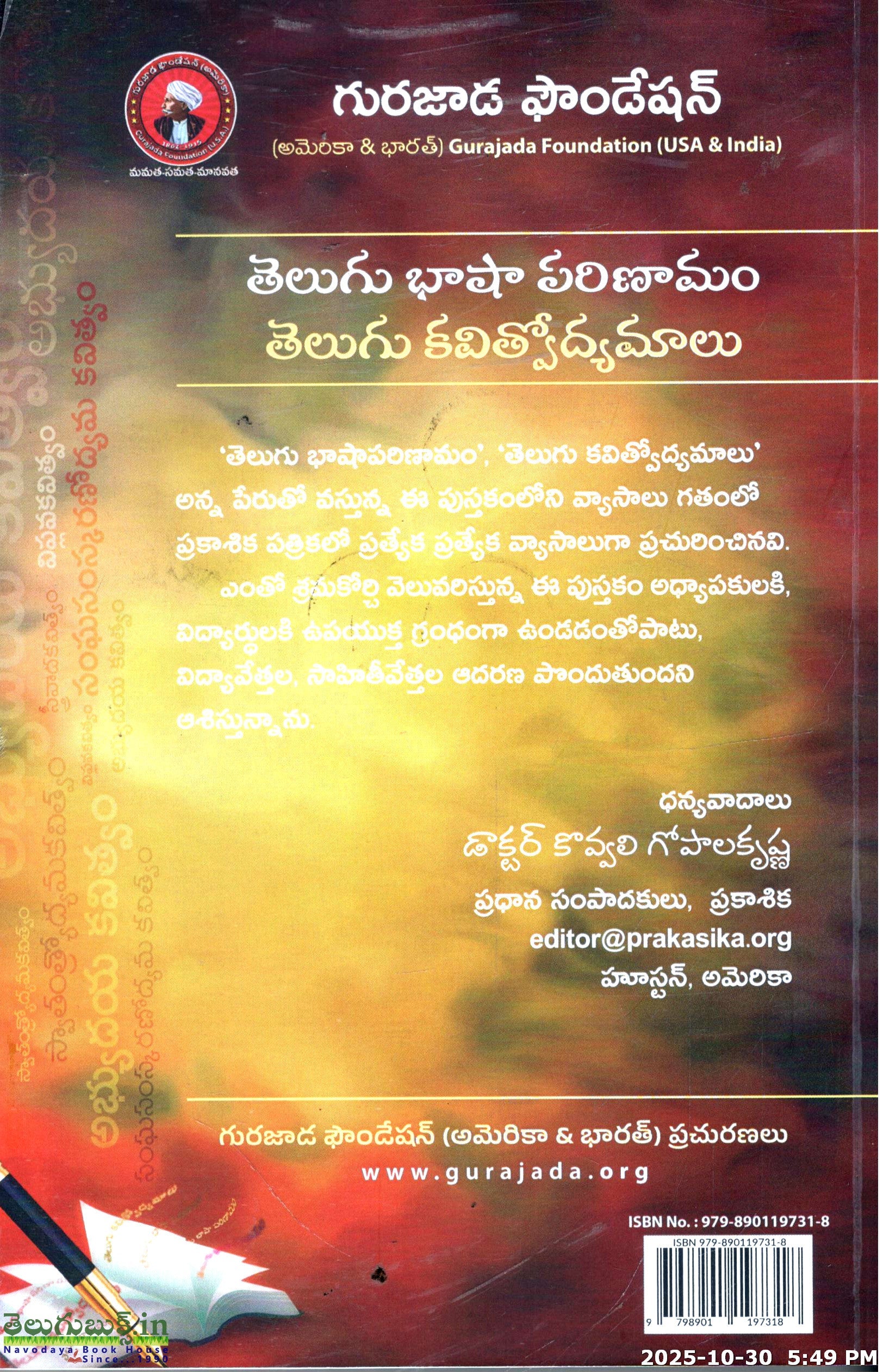 Telugu Basha Parinamam Telugu Kavitvodyamalu - Image 2