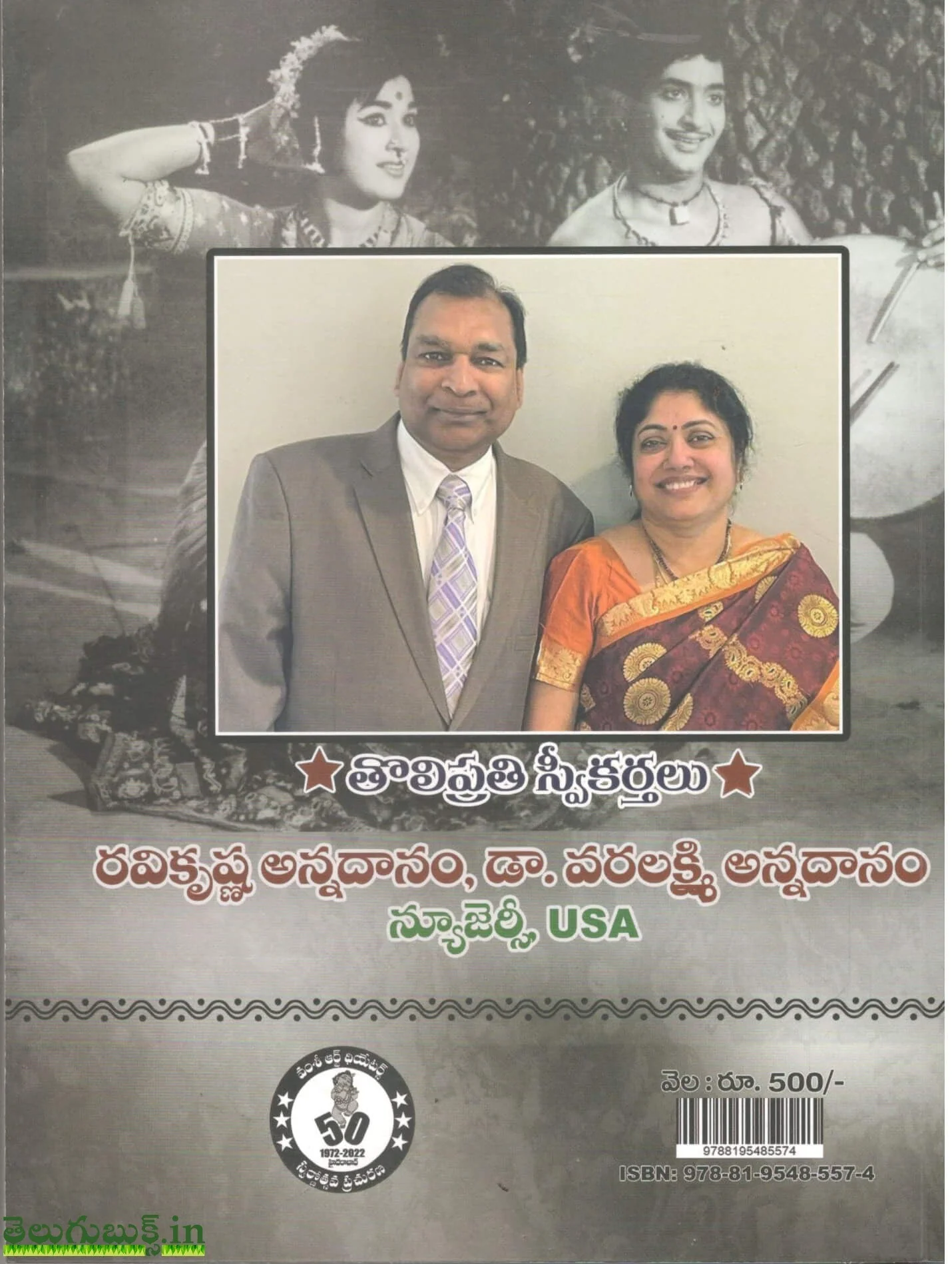 Telugu Cinithera Chandramohan - Image 2