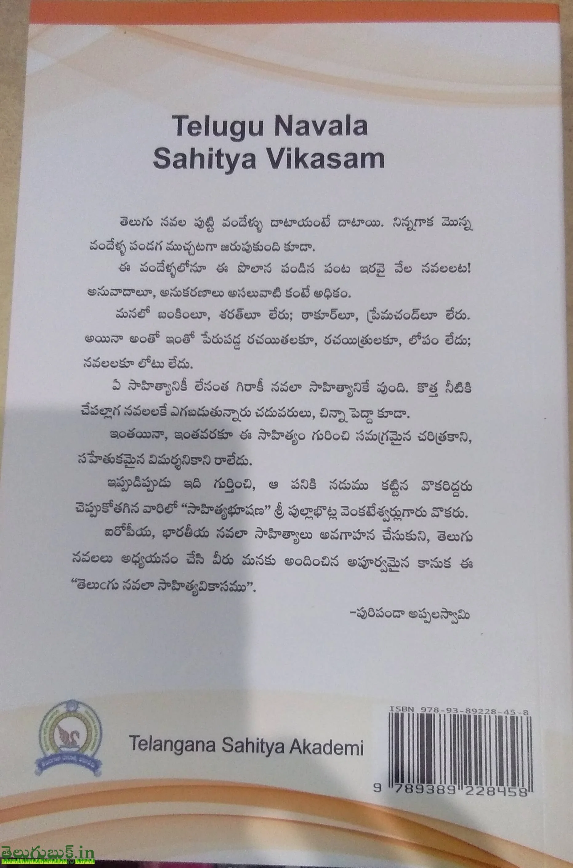Telugu Navala Sahitya Vikasamu - Image 2
