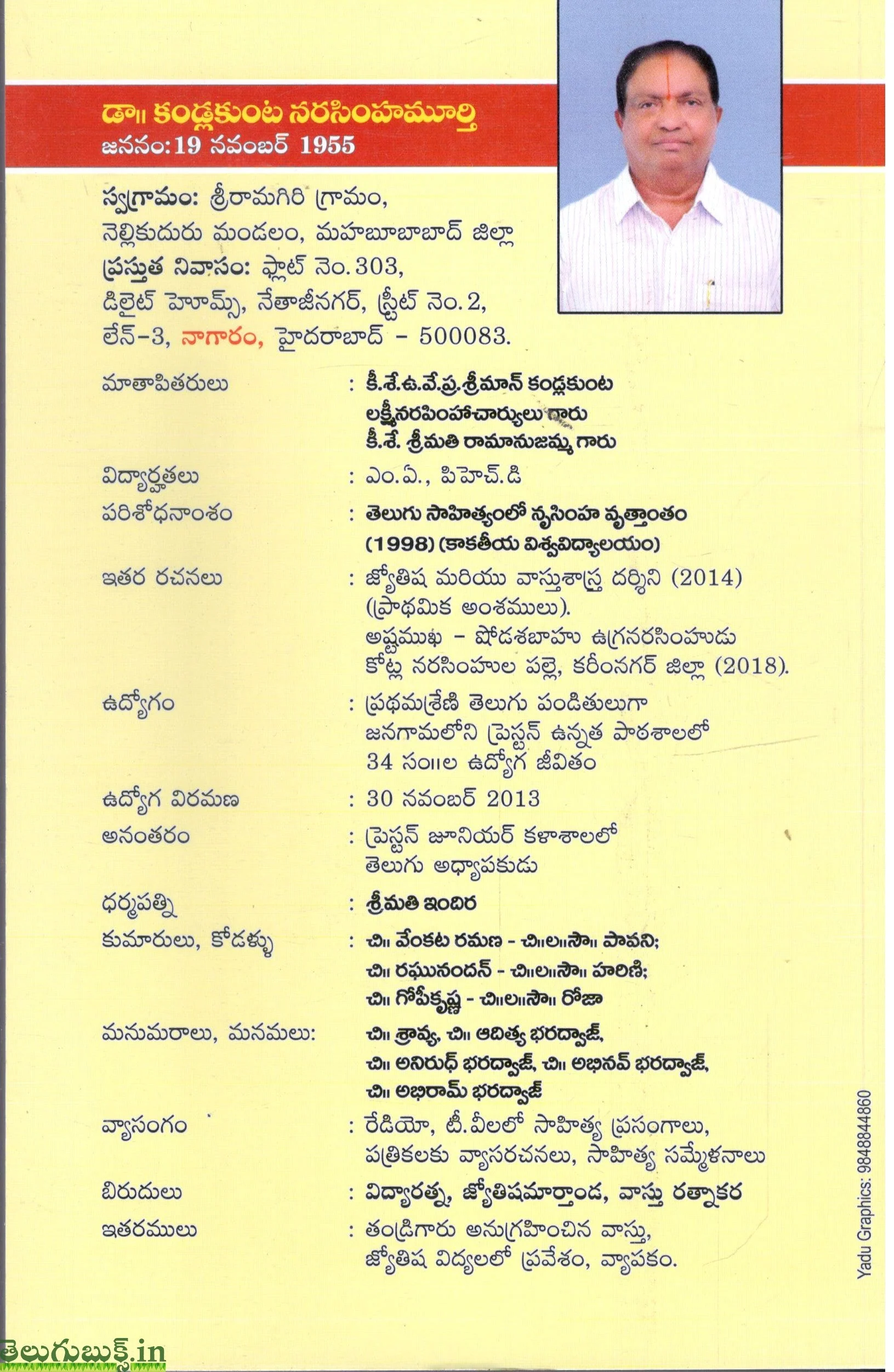 Telugu Sahityamlo nrusimha Vruthantham - Image 2