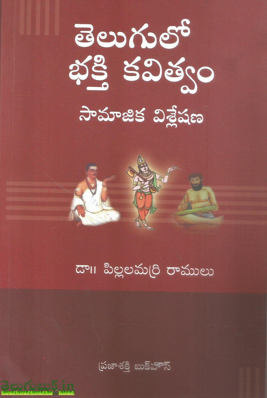 Telugulo Bhakthi Kavitvam-Samajika Visleshana