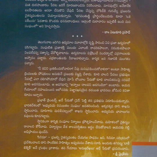 Tennetisoori Rachanalu-3 - Image 2