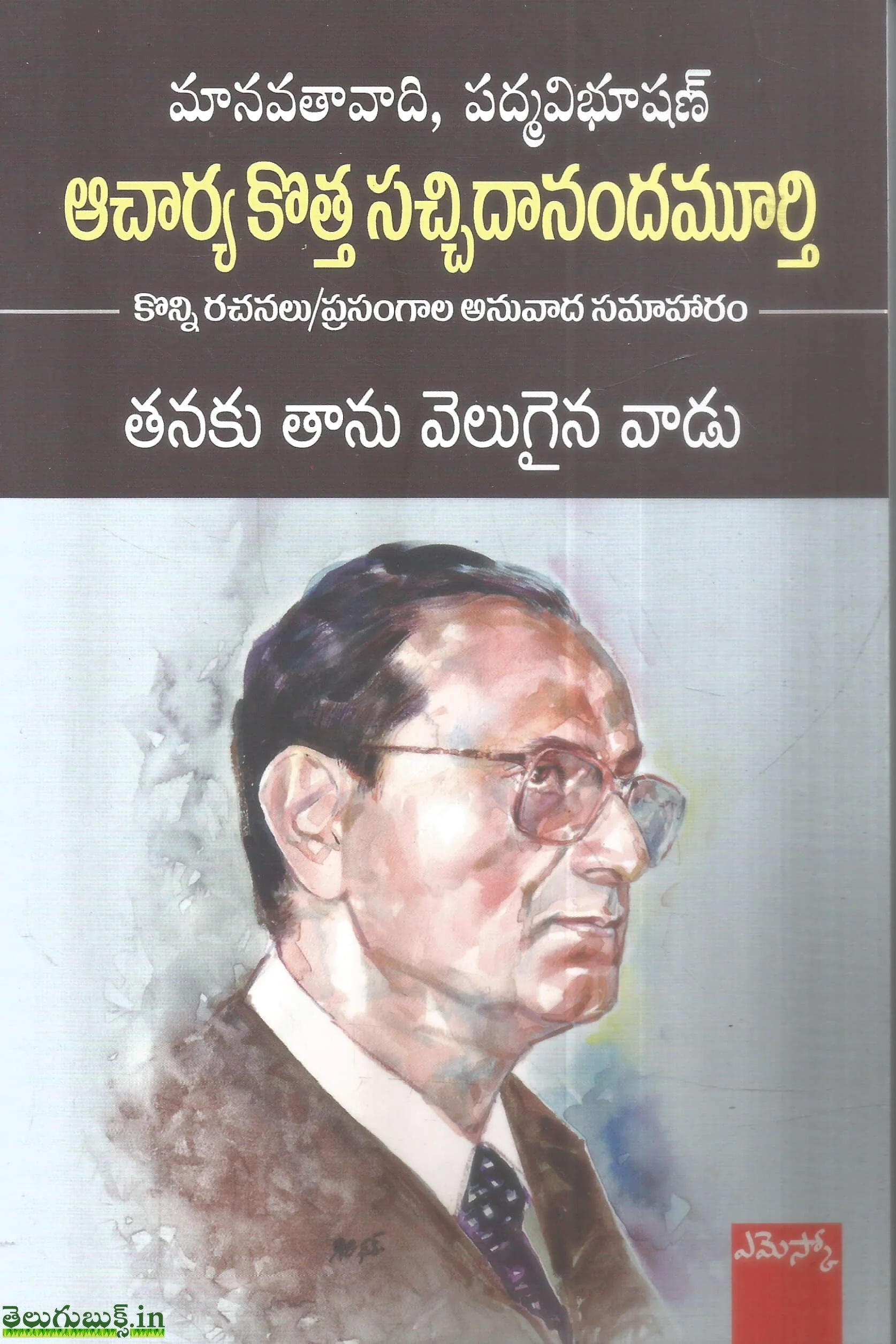Thanaku Thaanu Velugina Vaadu