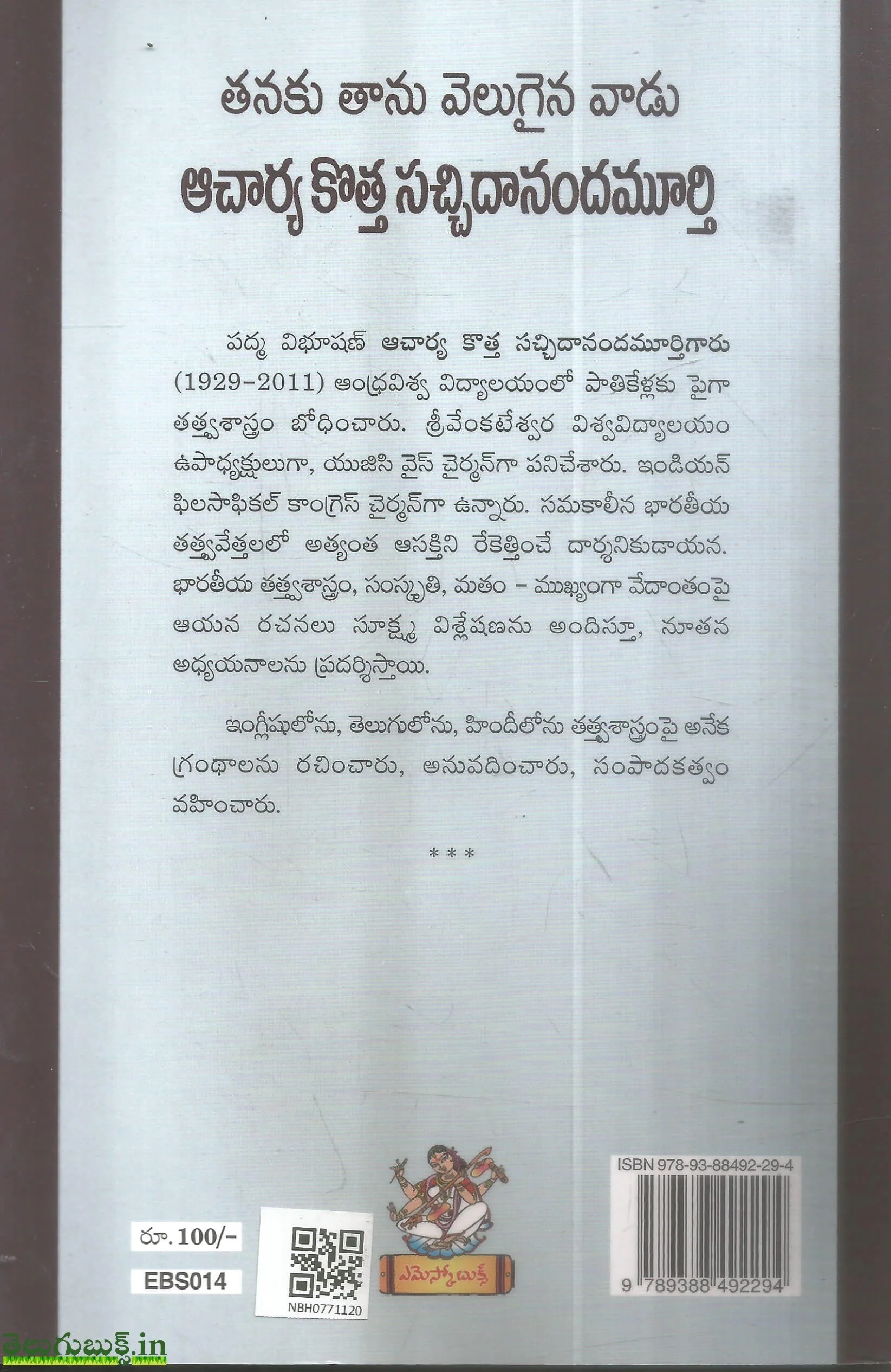 Thanaku Thaanu Velugina Vaadu - Image 2