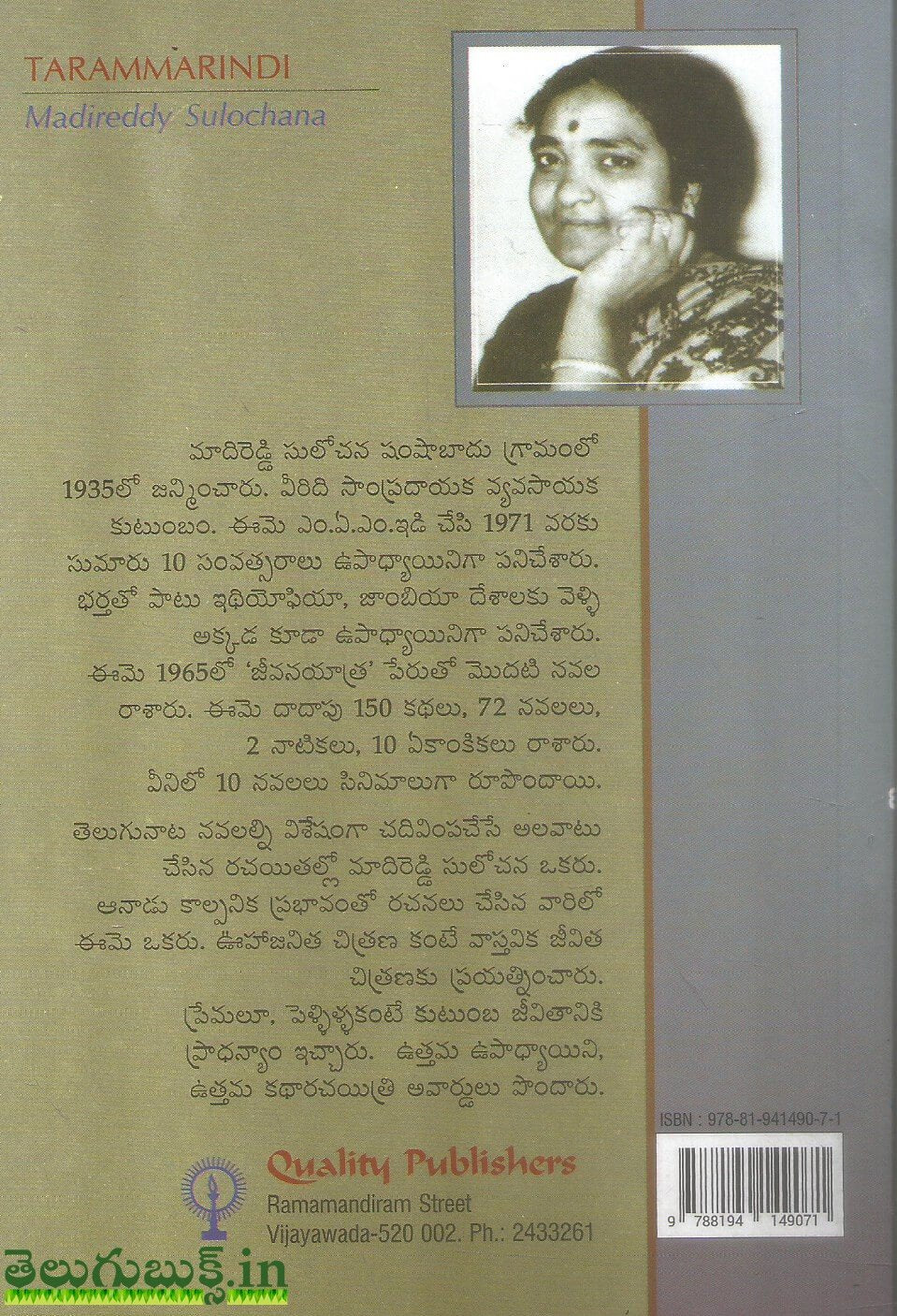 Tharammarindi - Image 2