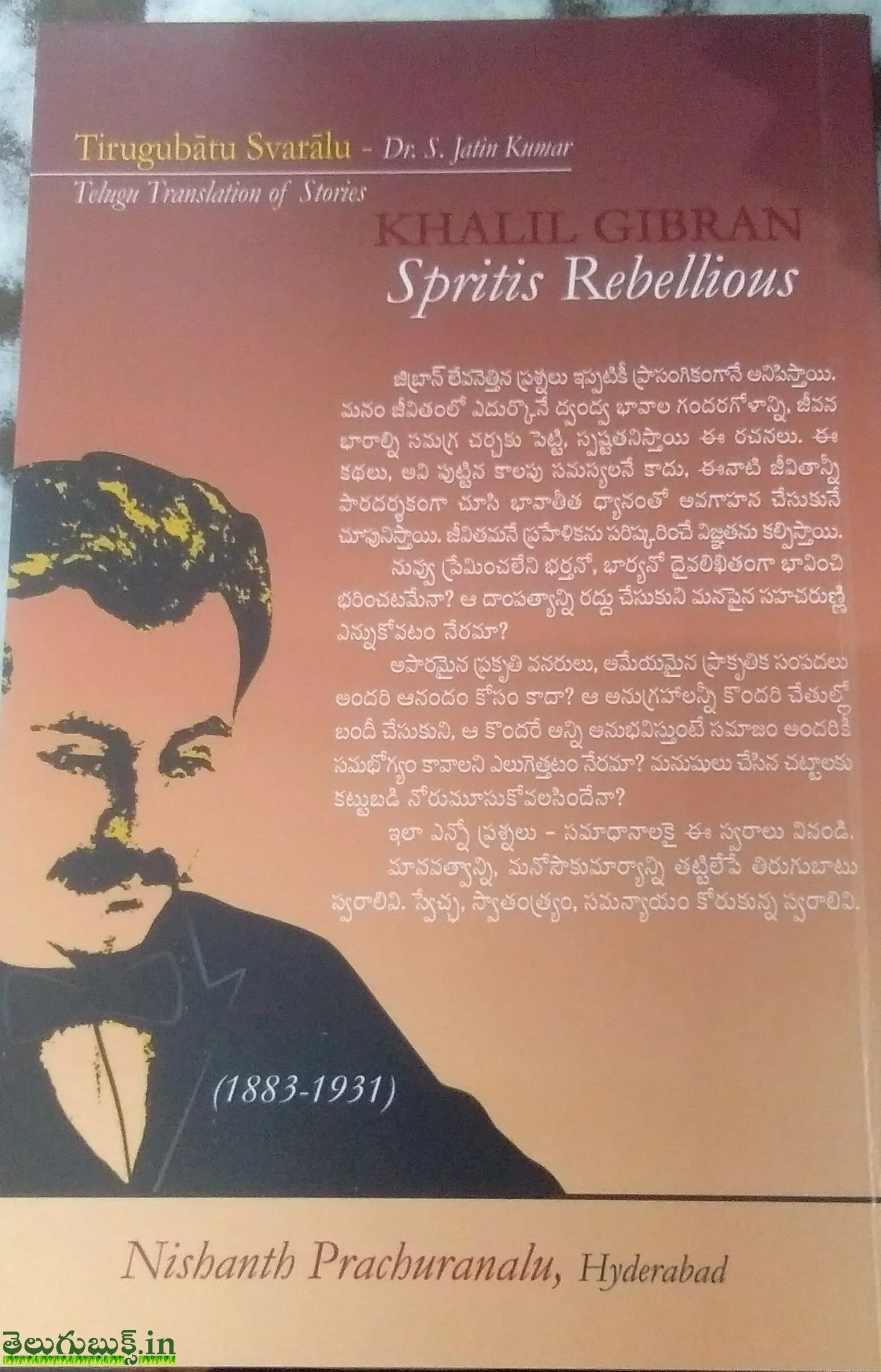 Thirugubaatu Svaralu - Image 2