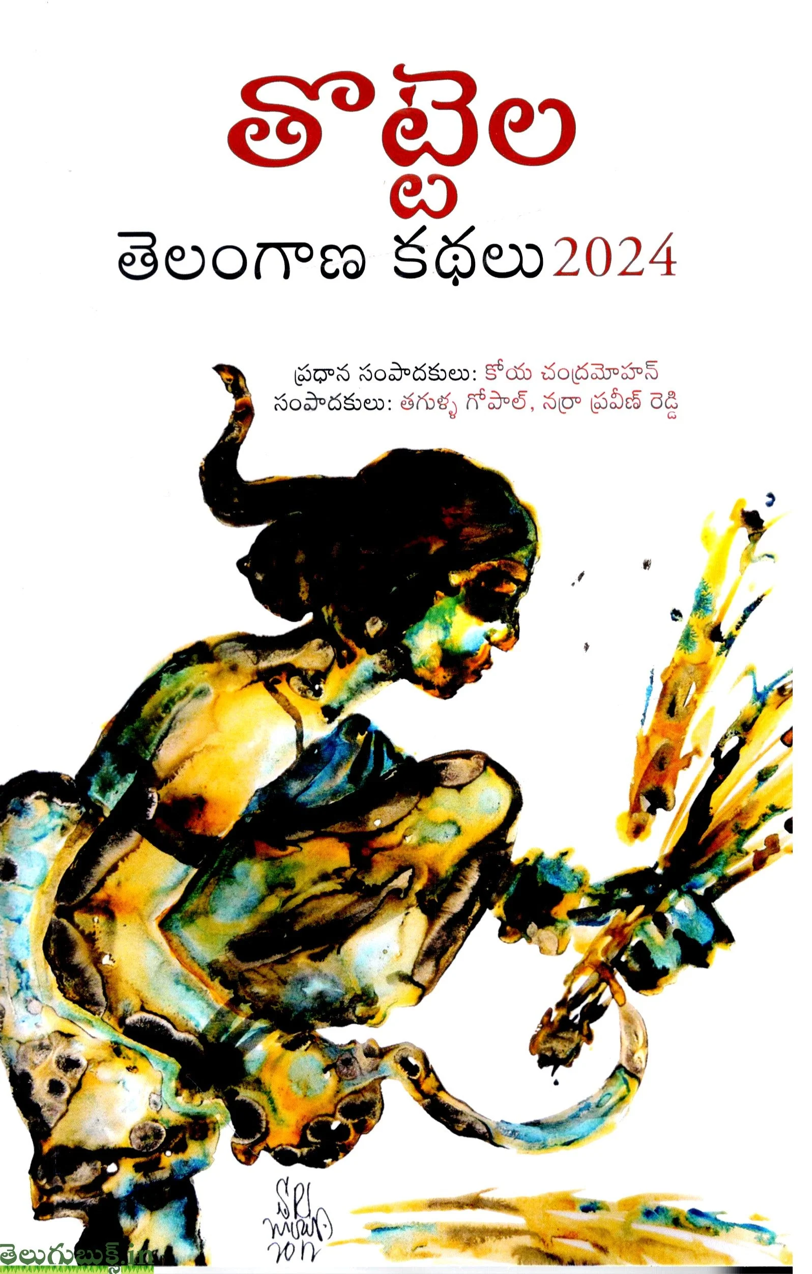 Thottela-Telangana Kathalu 2024