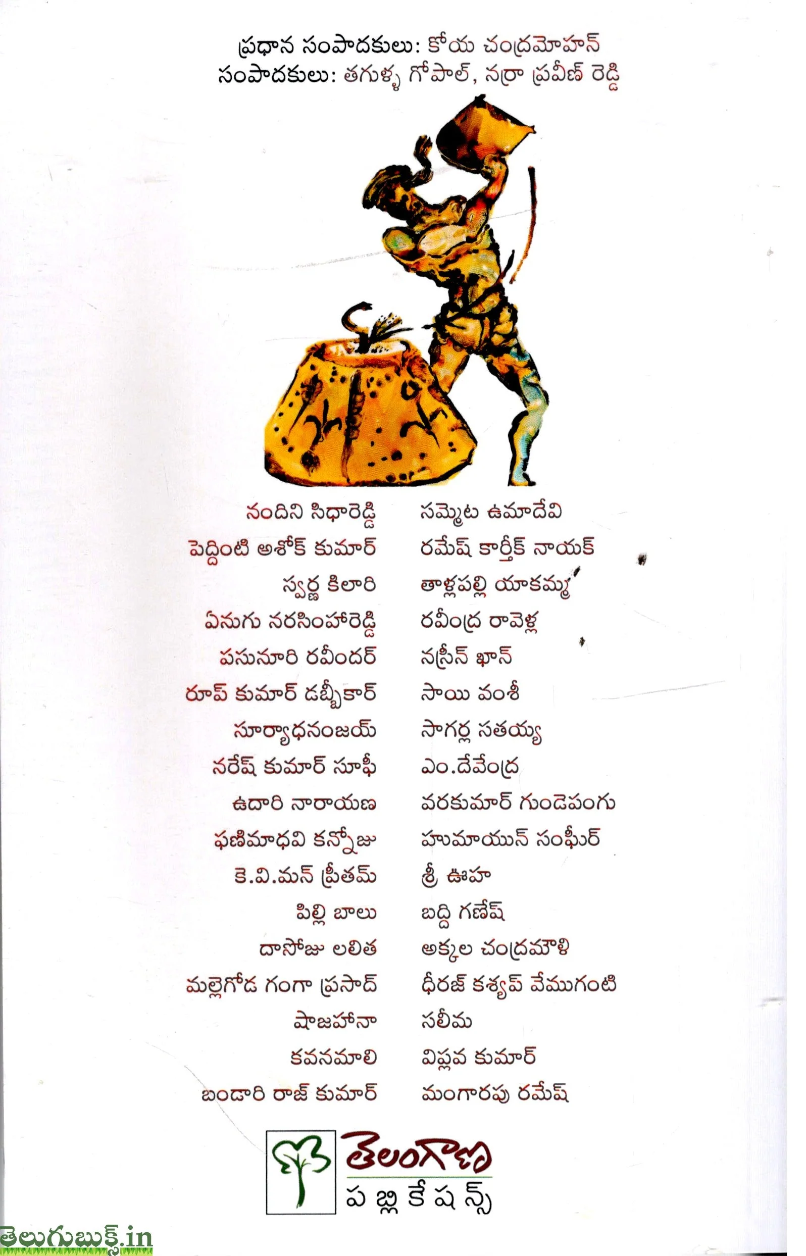 Thottela-Telangana Kathalu 2024 - Image 2