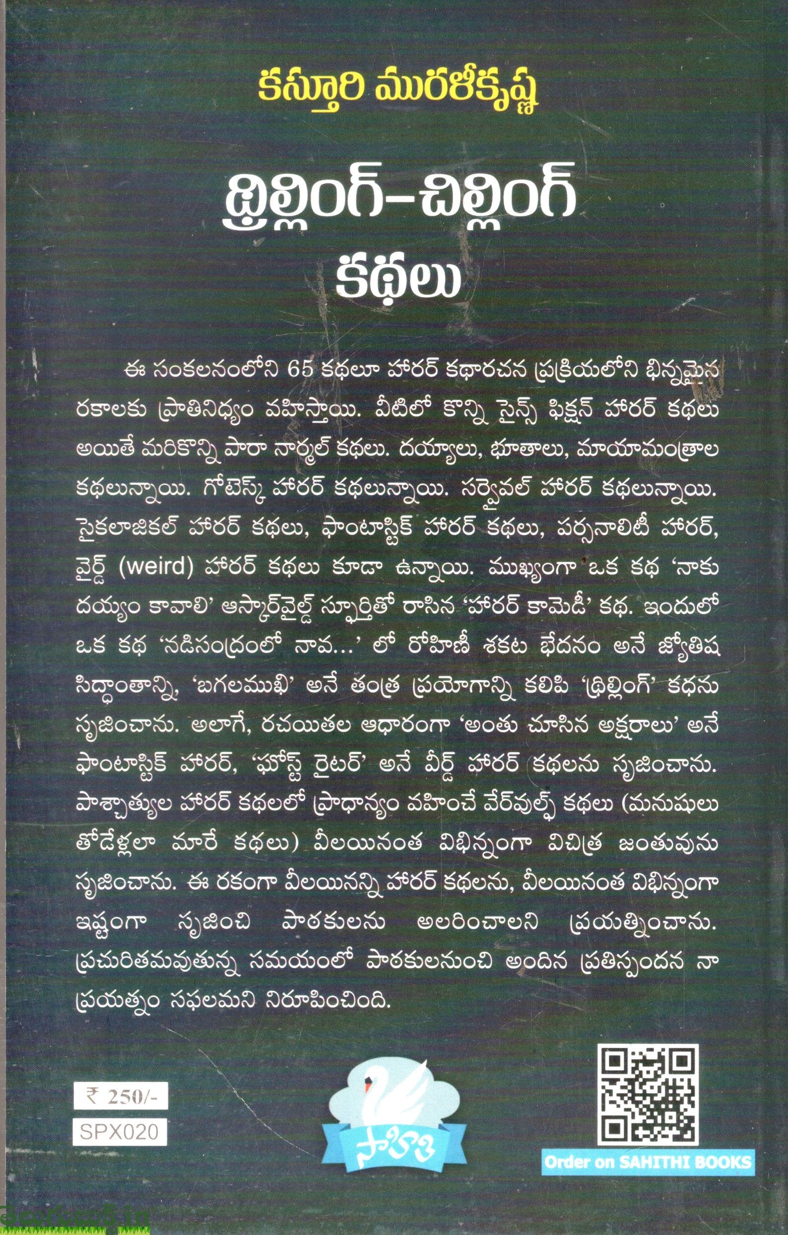 Thrilling Chilling Kathalu - Image 2