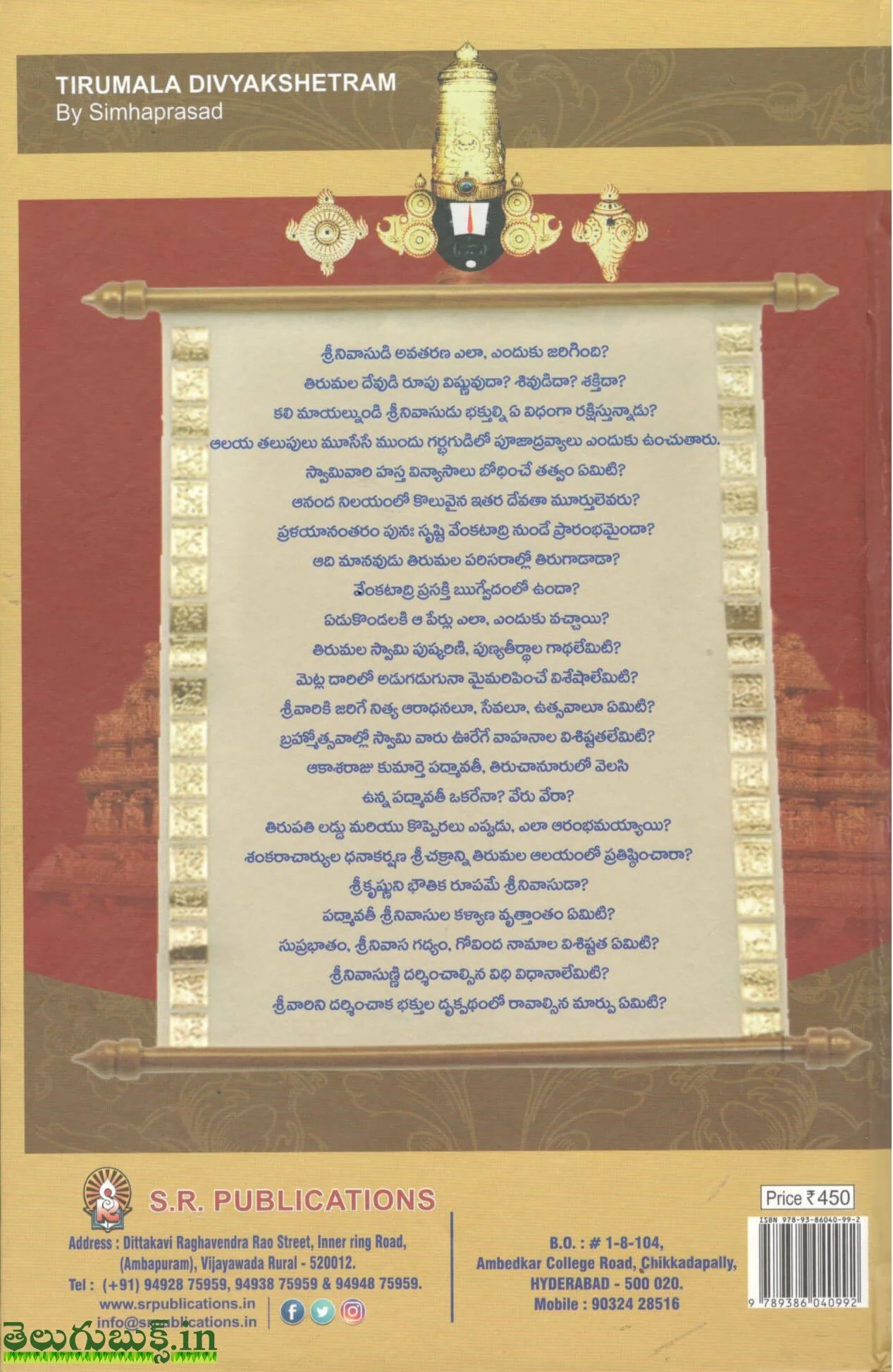 Tirumala Divakshetram - Image 2
