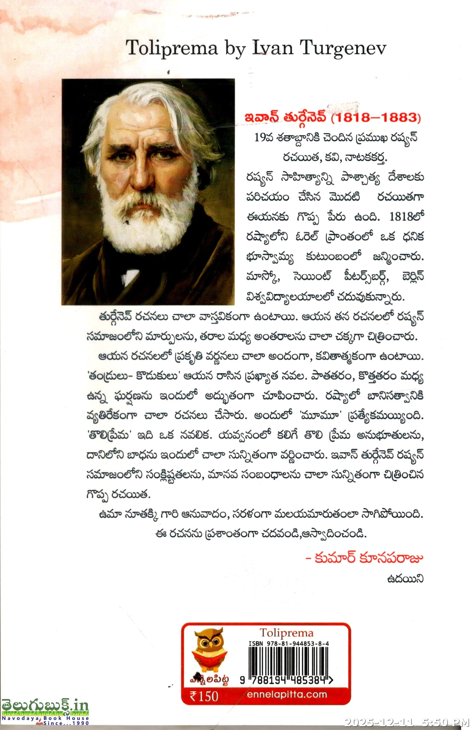 Toliprema - Image 2