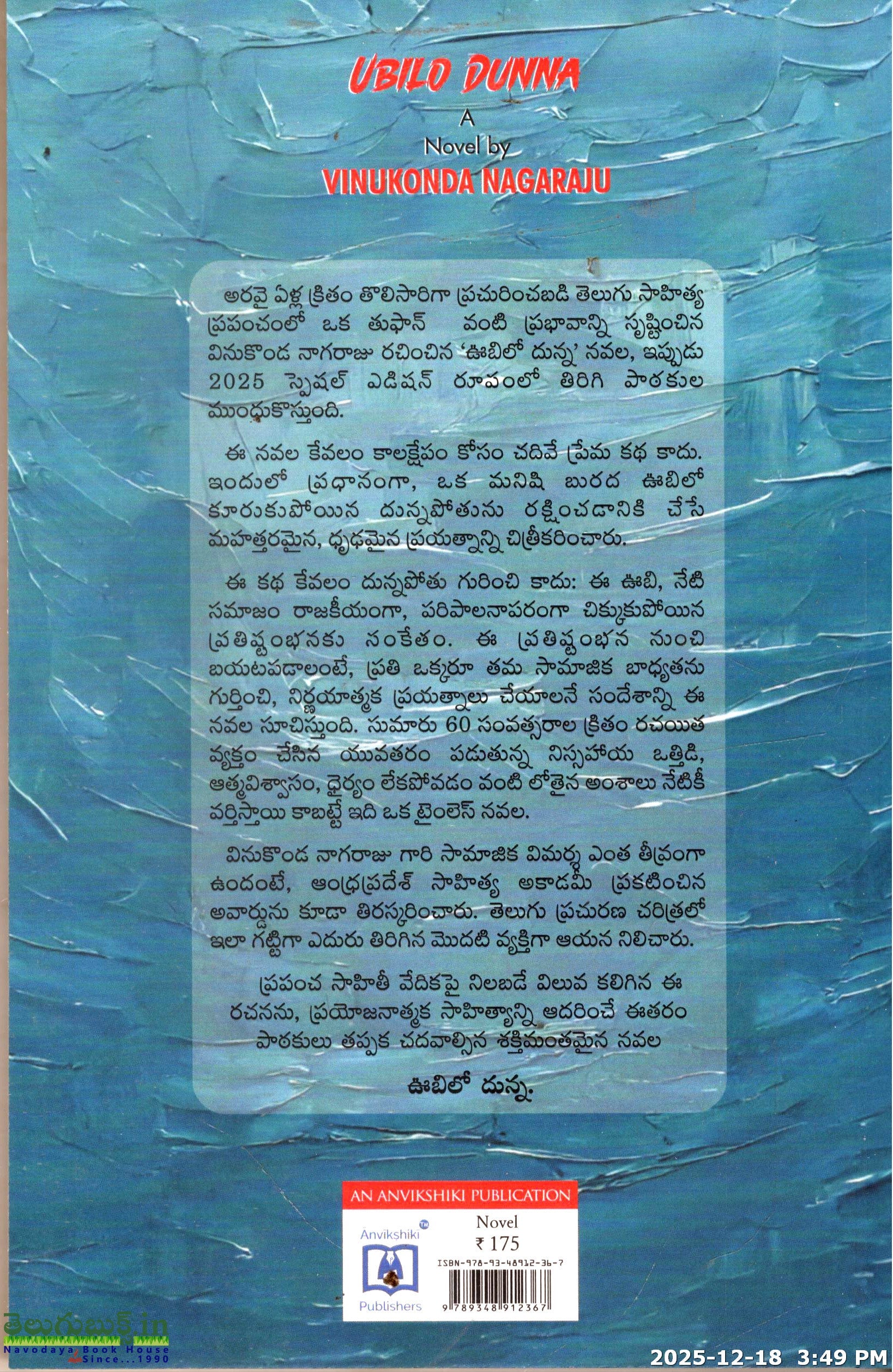 Ubilo Dunna - Image 2