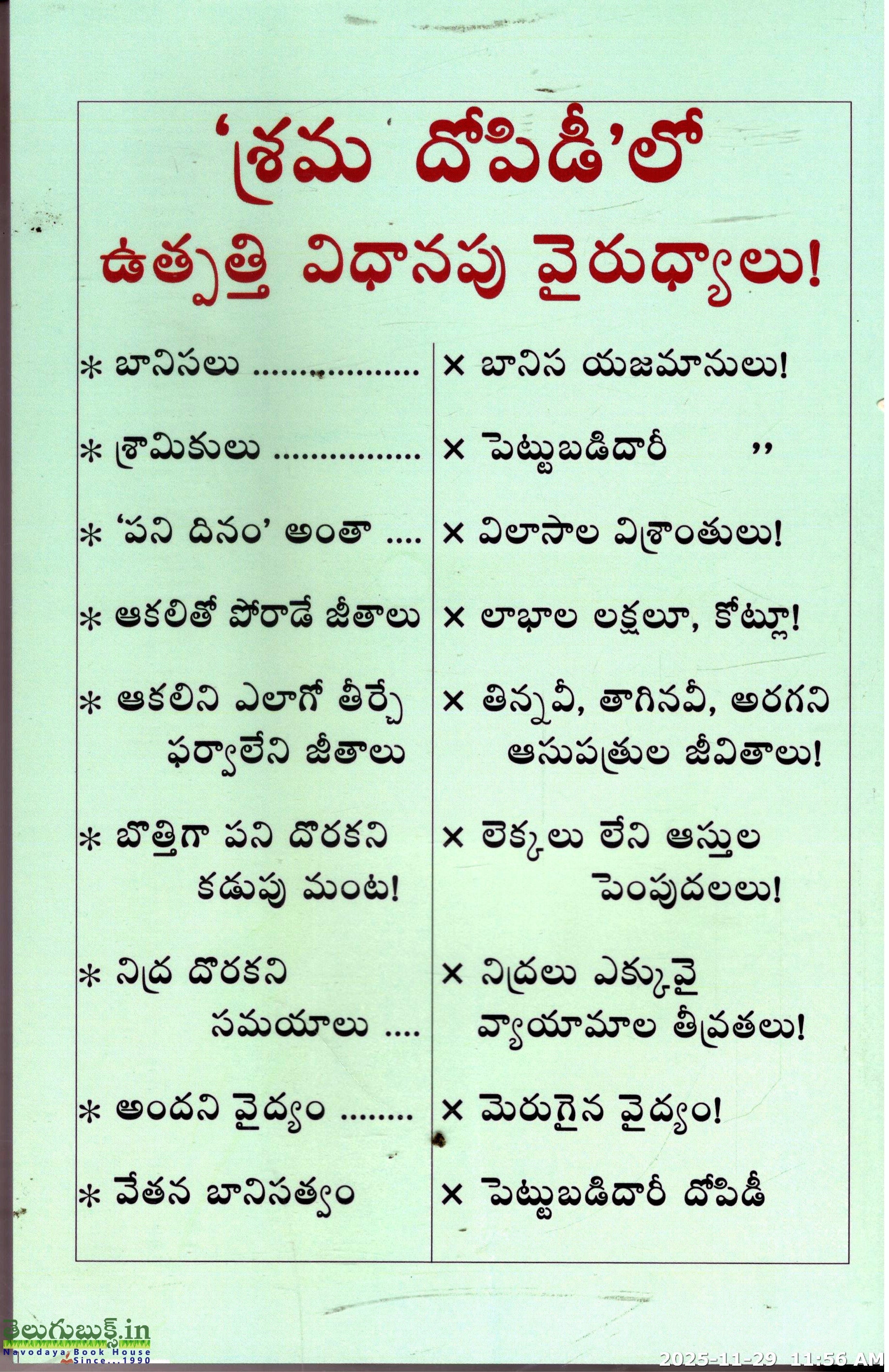 Udyogama Vyaaparama - Image 2