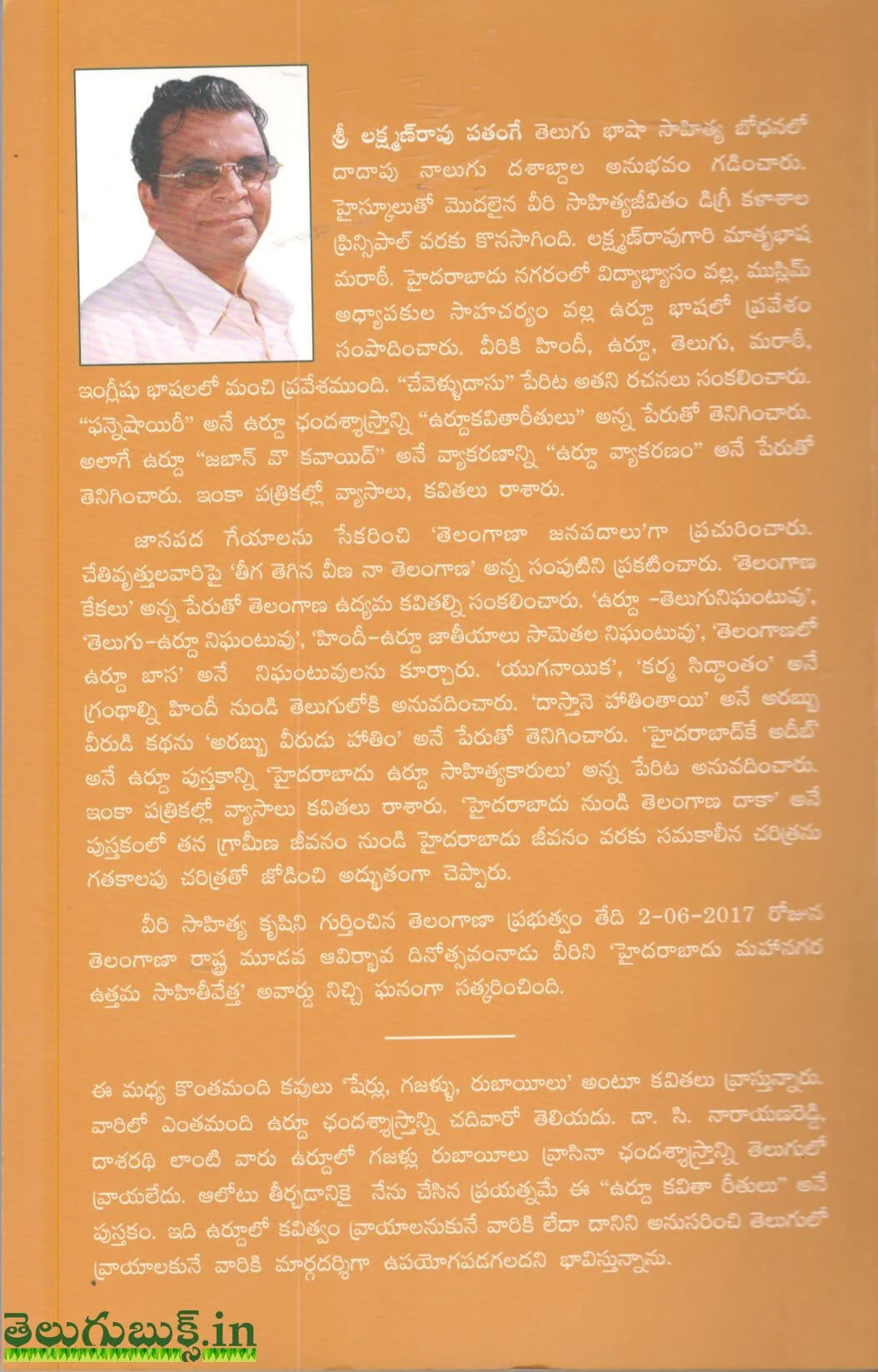 Urdu Kavitha Reethulu - Image 2