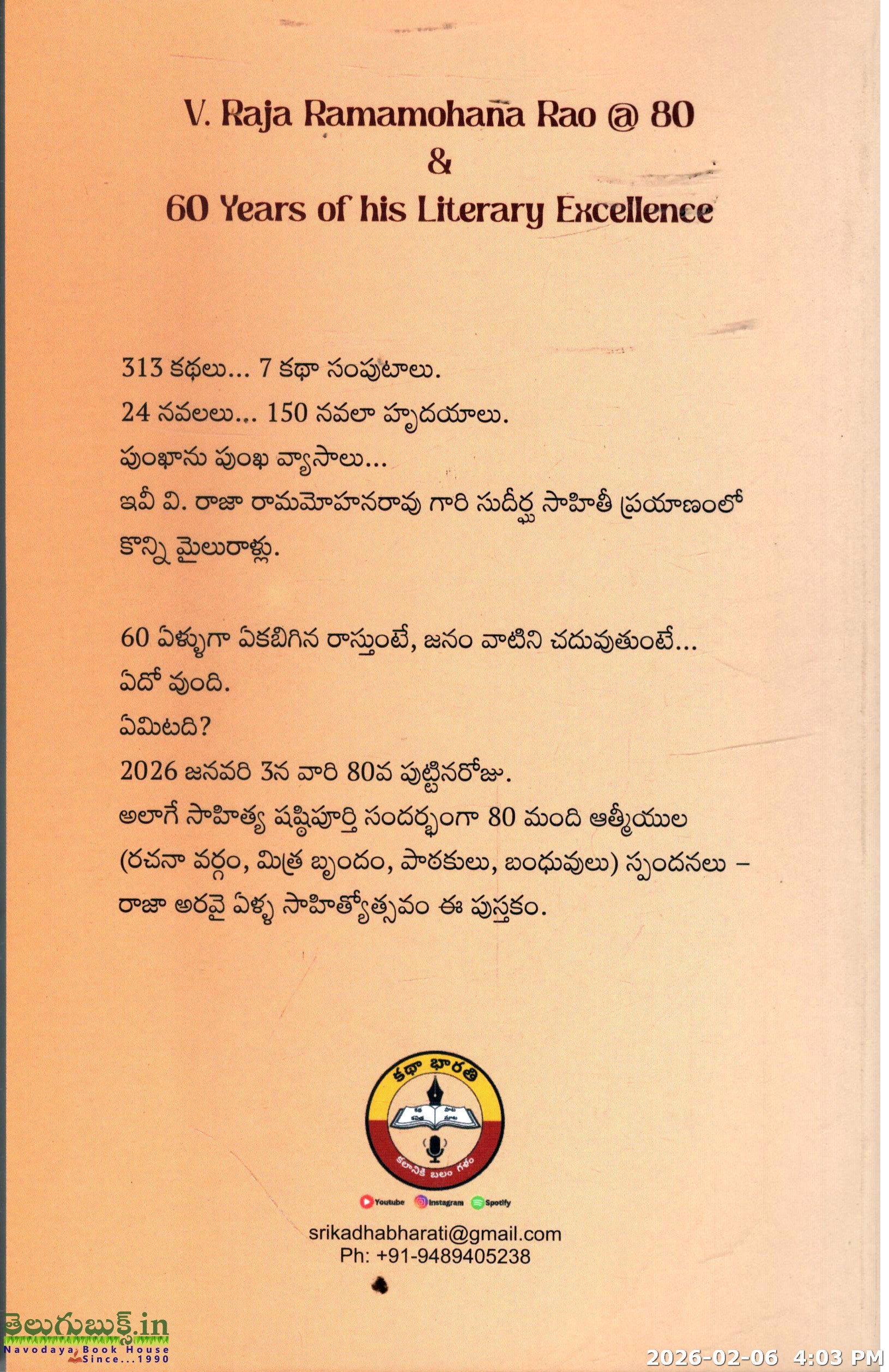 V.Raja Ramamohanraorao 80 Yellalo 60 Yella Sahithi Jeevitham - Image 2