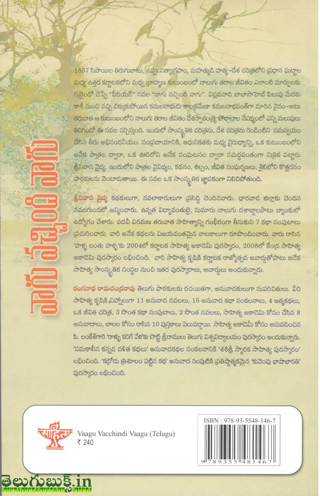 Vaagu Vacchindi Vaagu - Image 2