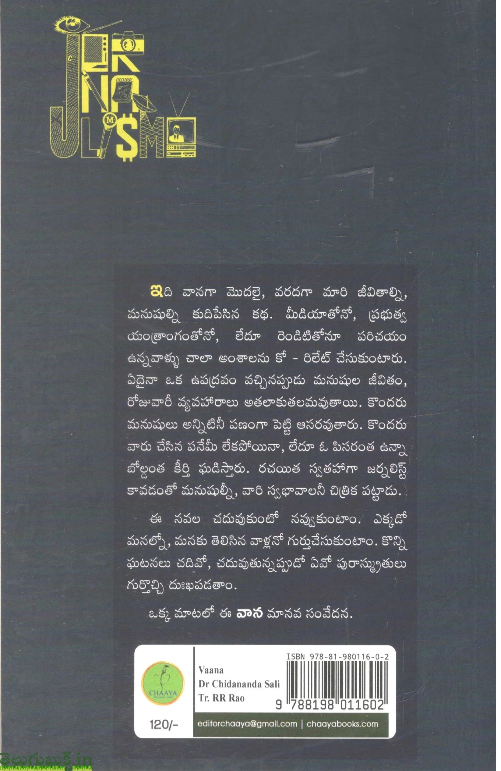 Vaana - Image 2