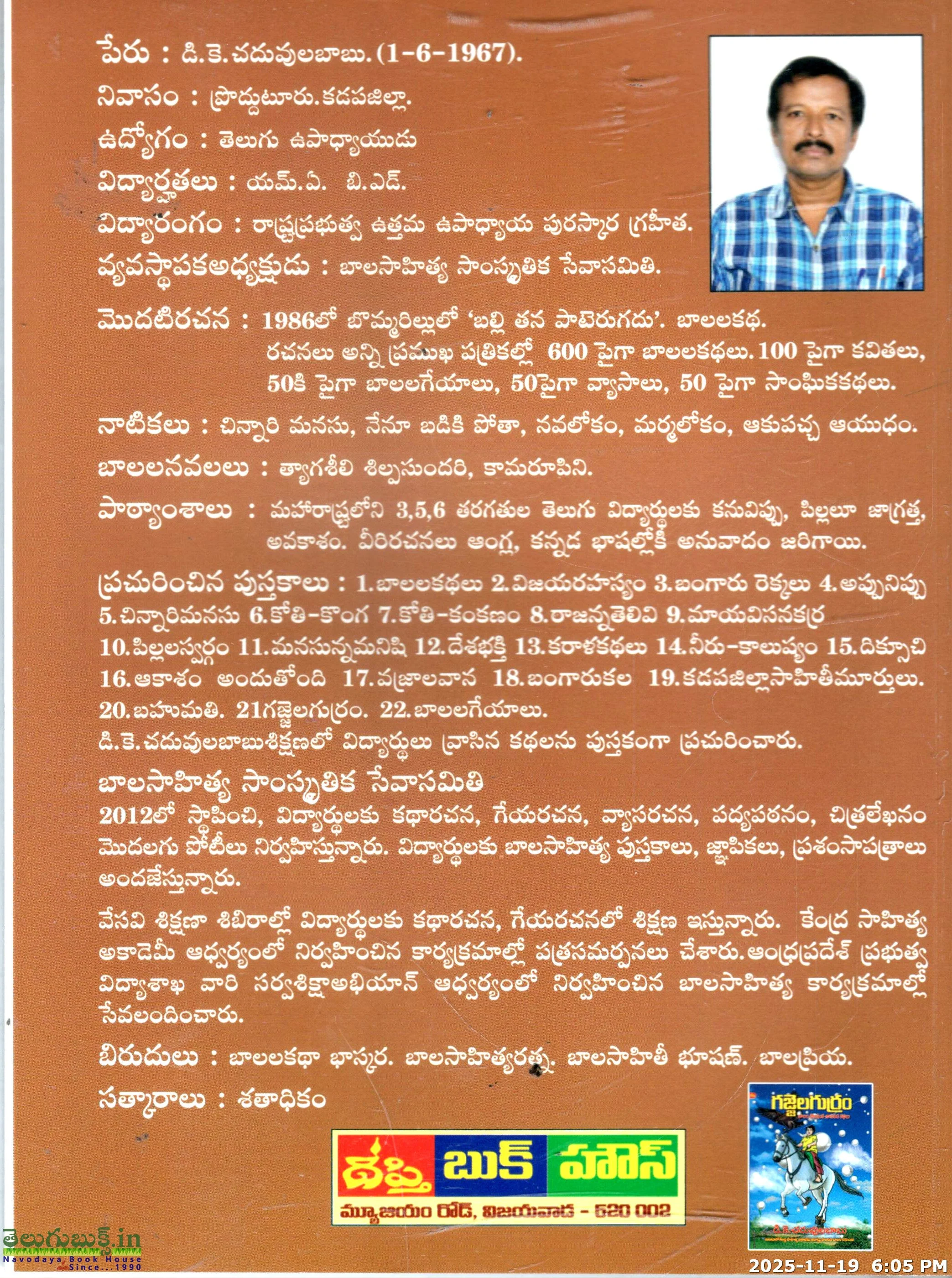 Vajralavaana - Image 2