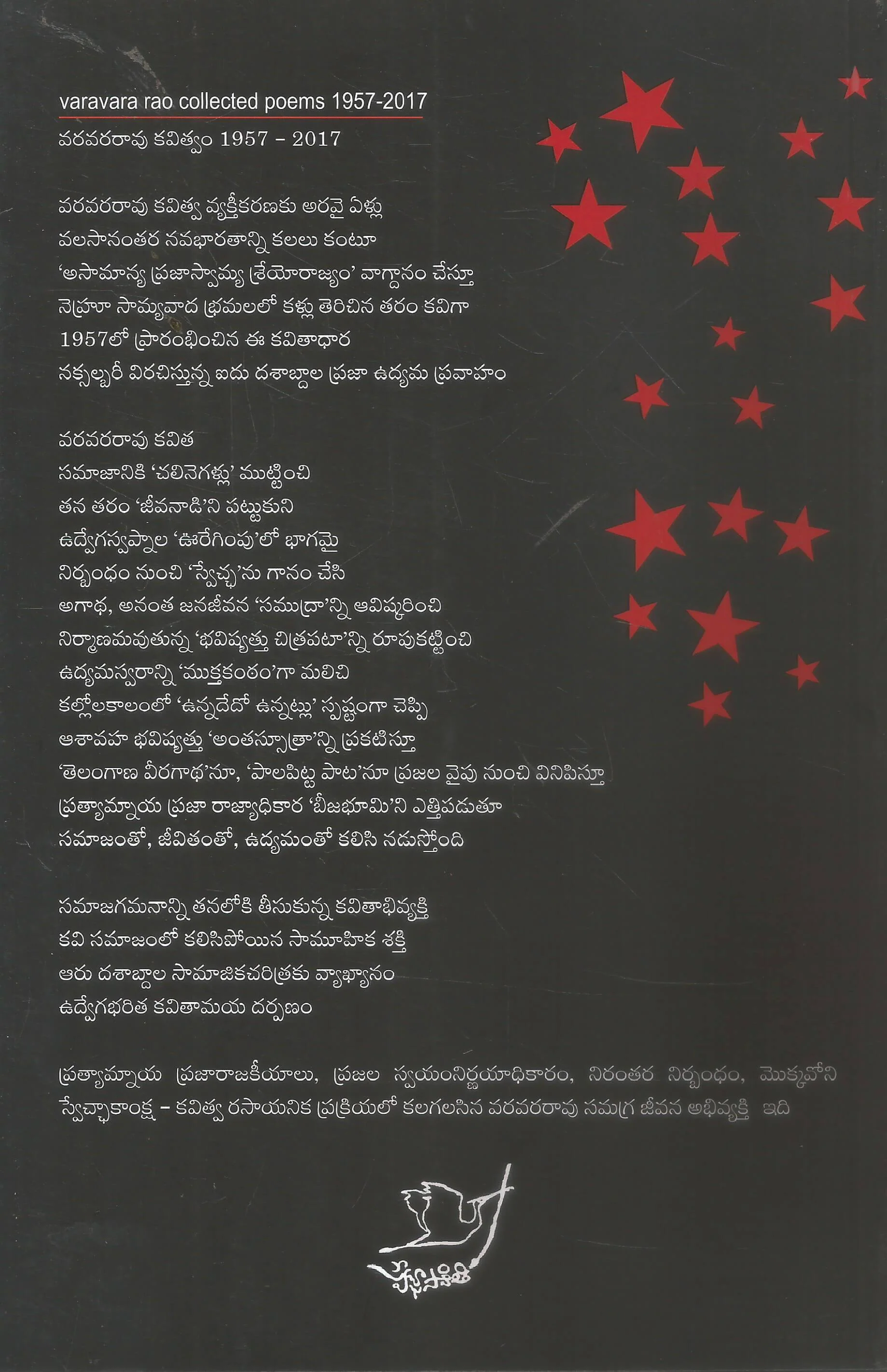 Varavara Rao Kavitvam (1957-2017) Vol-1&2 - Image 2