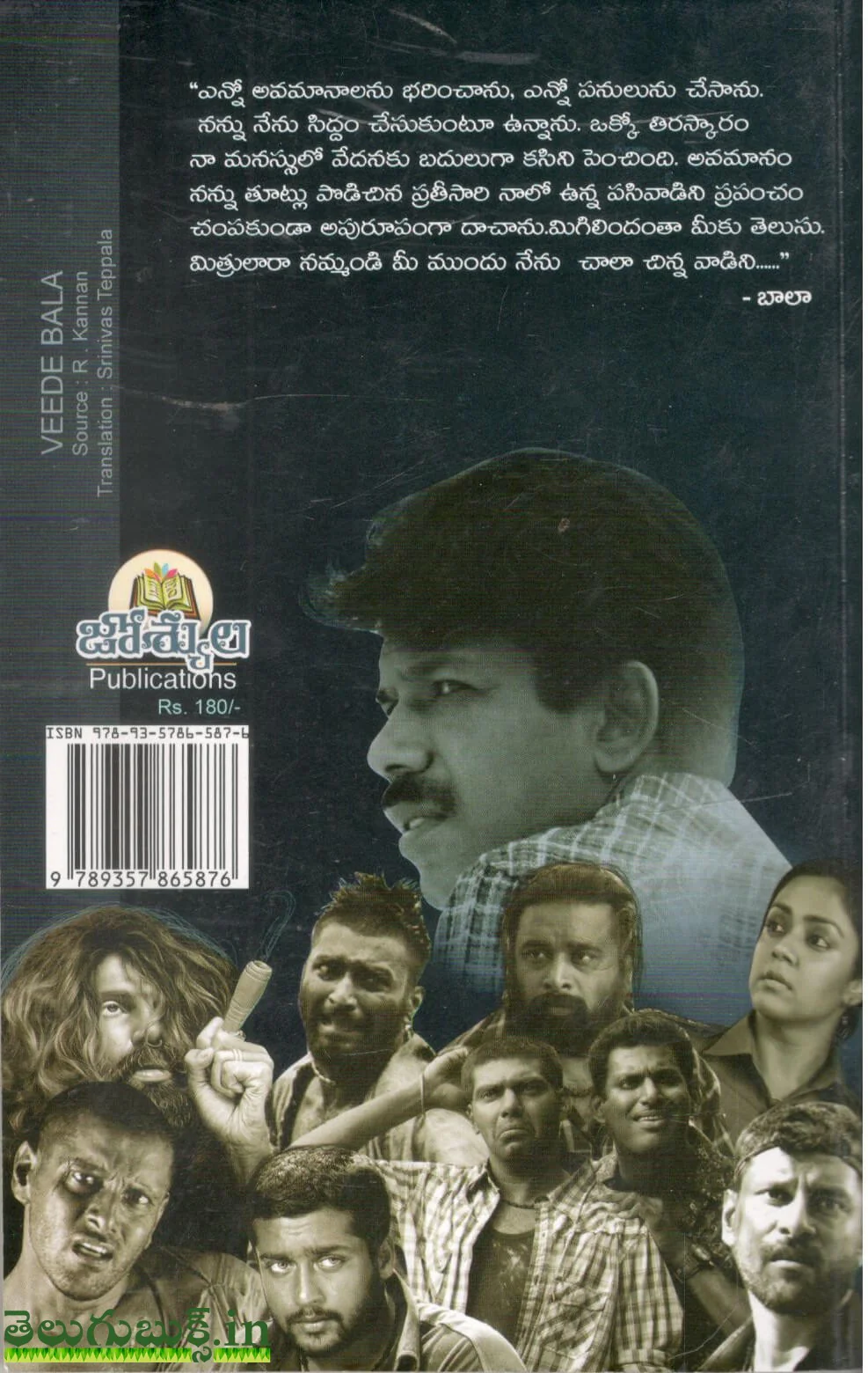 Veede Baala - Image 2