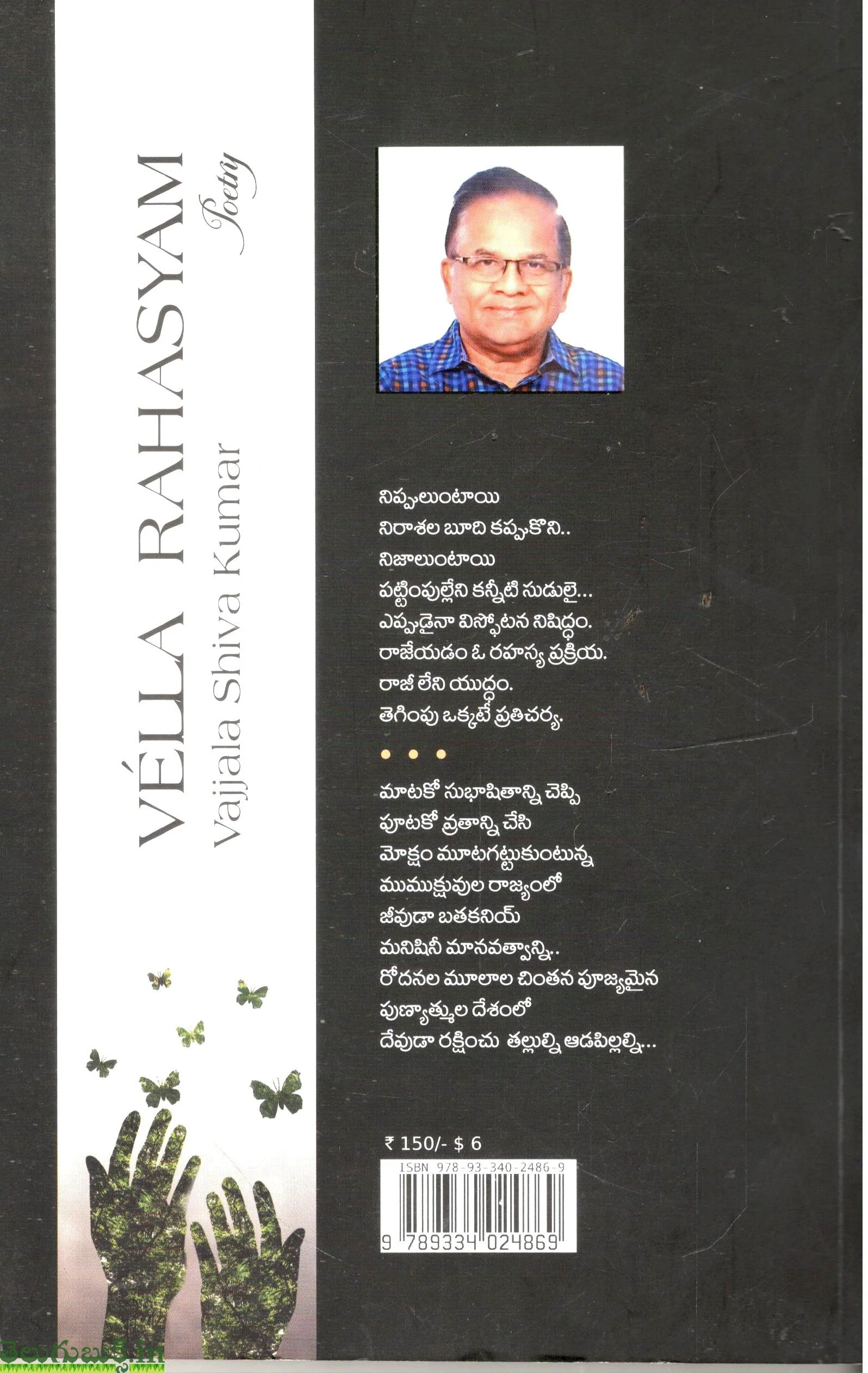 Vella Rahasyam - Image 2
