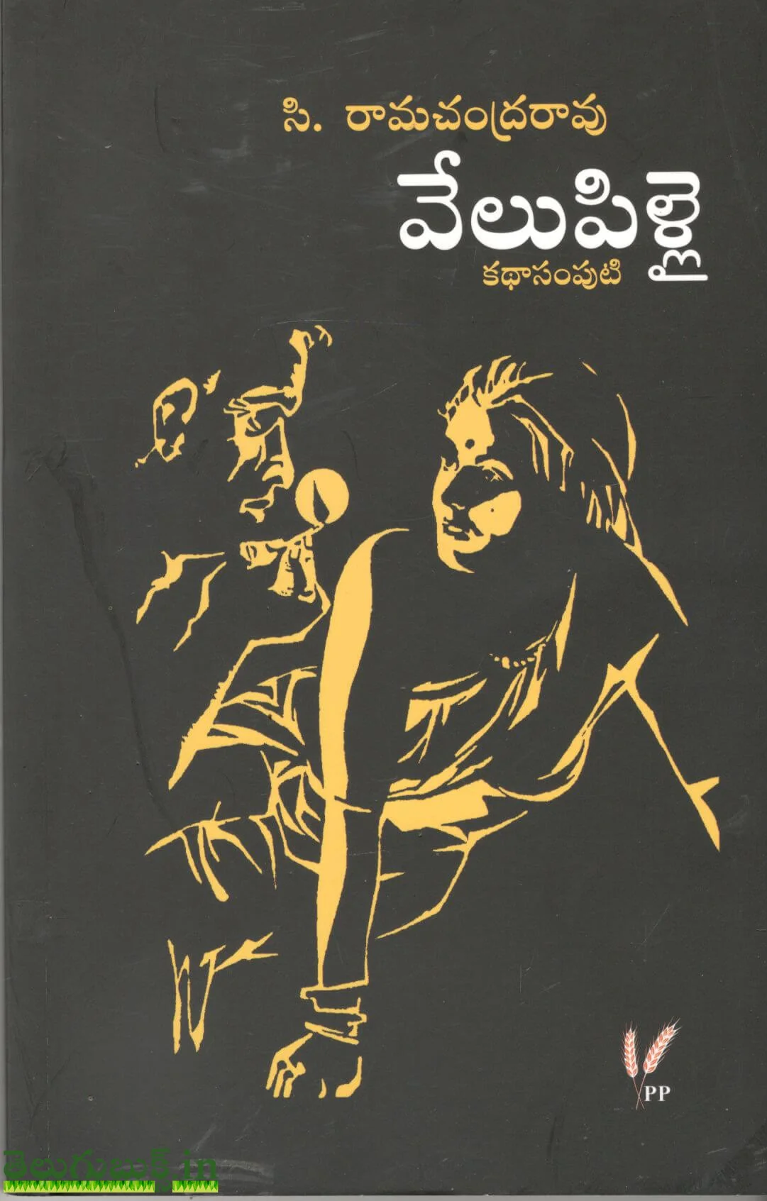 Velupillai-Katha Samputi