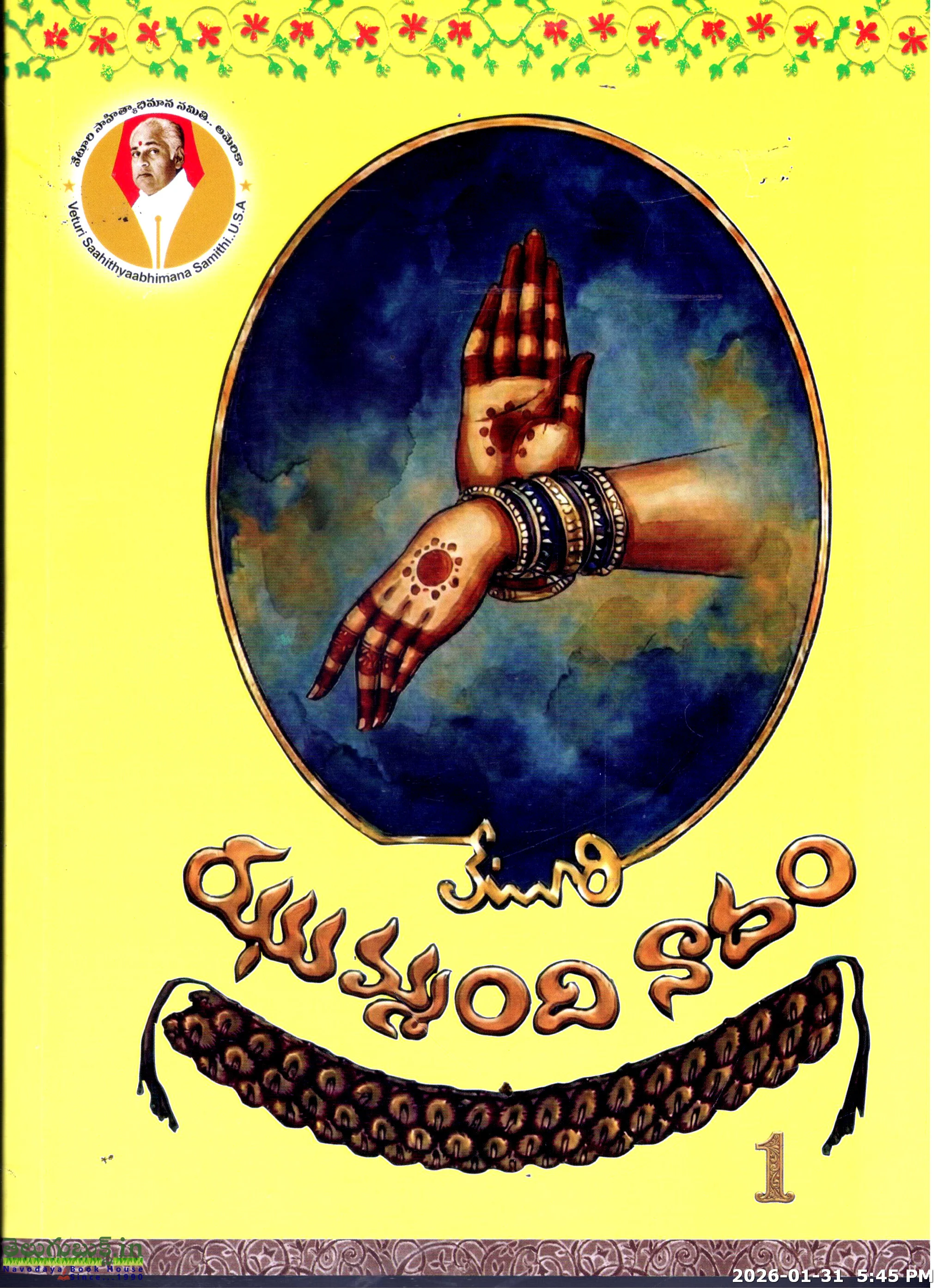 Veturi Sundar Rammurthy Gaari Cini,Ciniyethara Sahityam-Set of 8 Books - Image 13