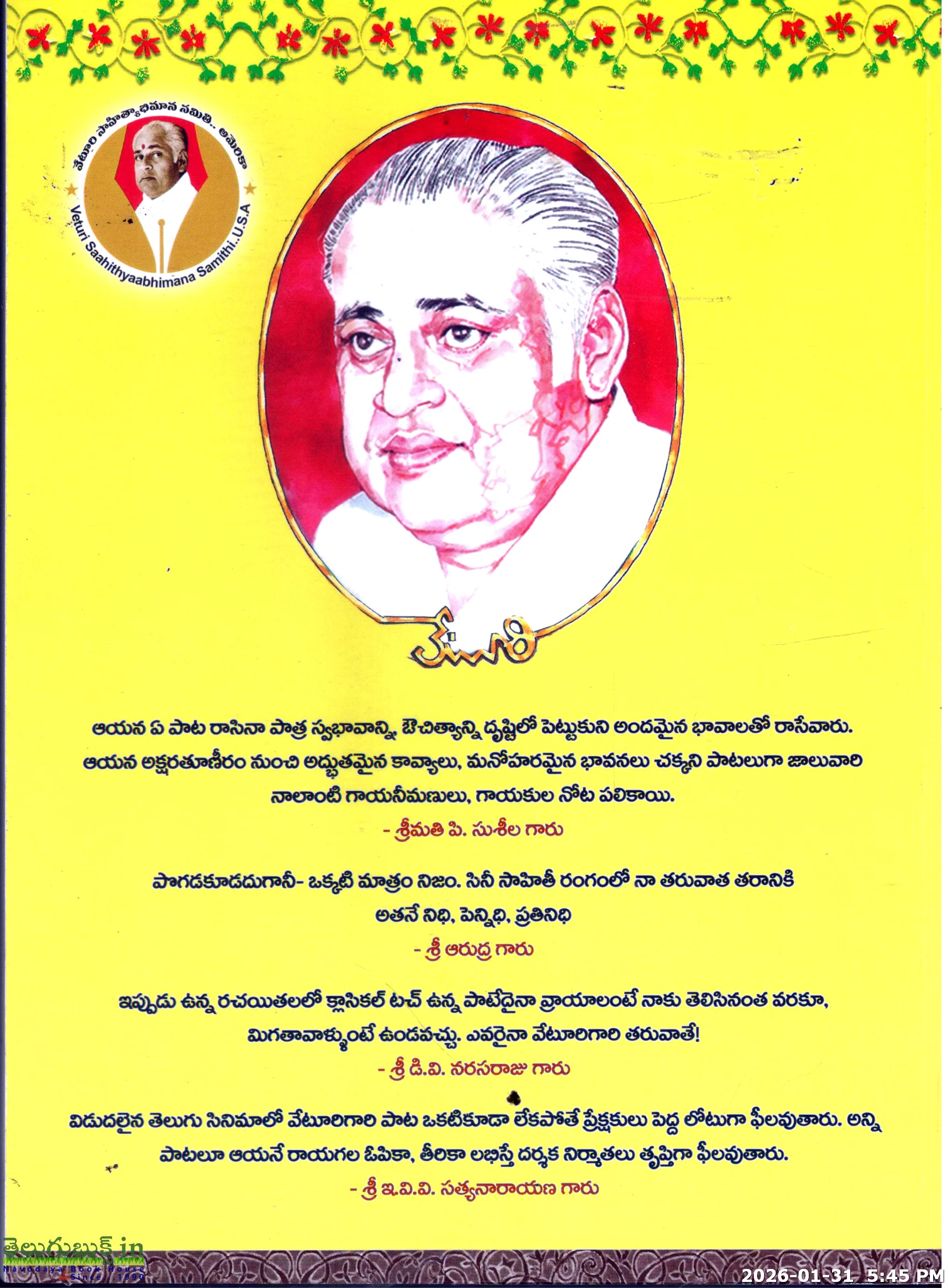 Veturi Sundar Rammurthy Gaari Cini,Ciniyethara Sahityam-Set of 8 Books - Image 14