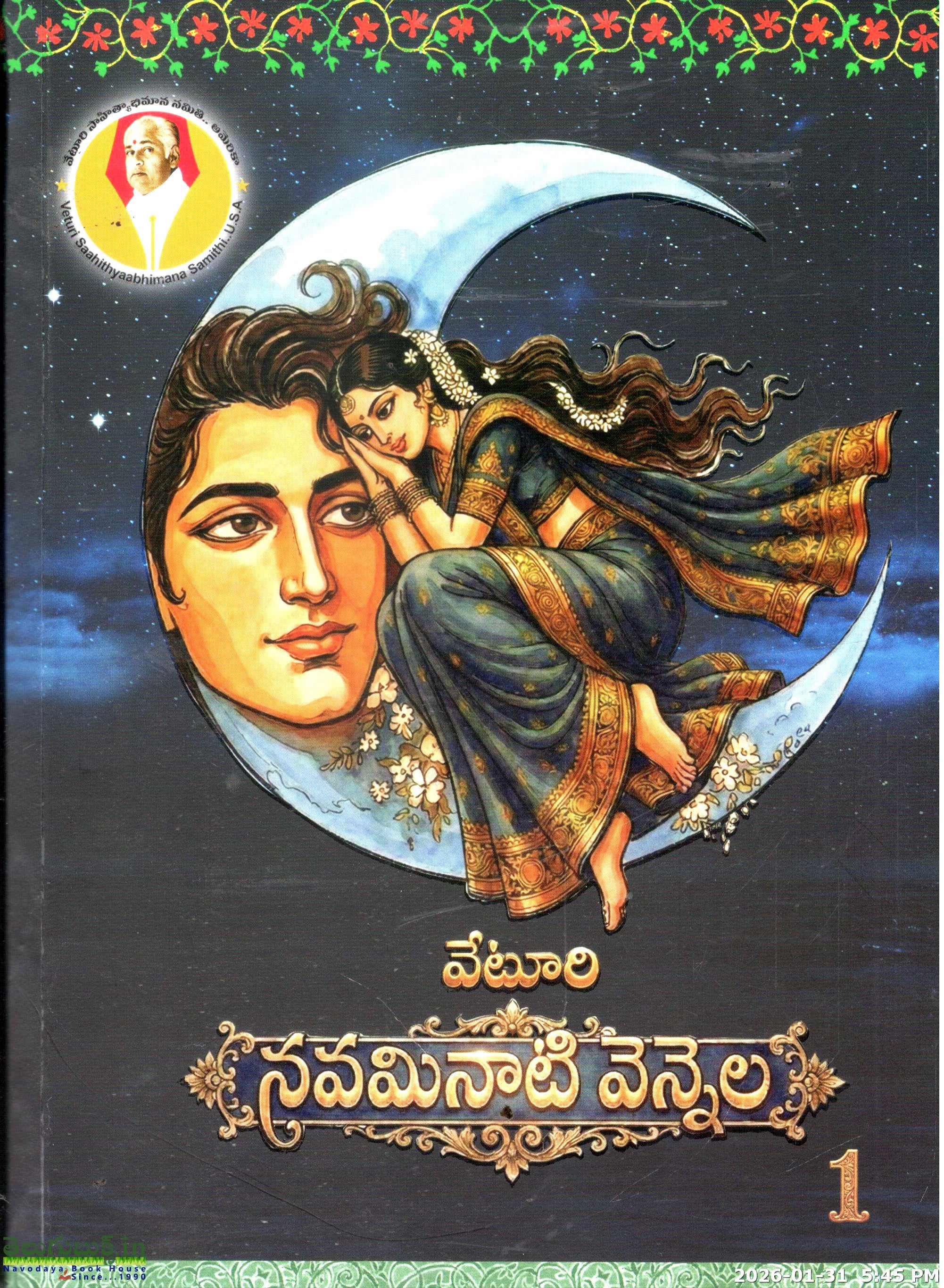 Veturi Sundar Rammurthy Gaari Cini,Ciniyethara Sahityam-Set of 8 Books - Image 5