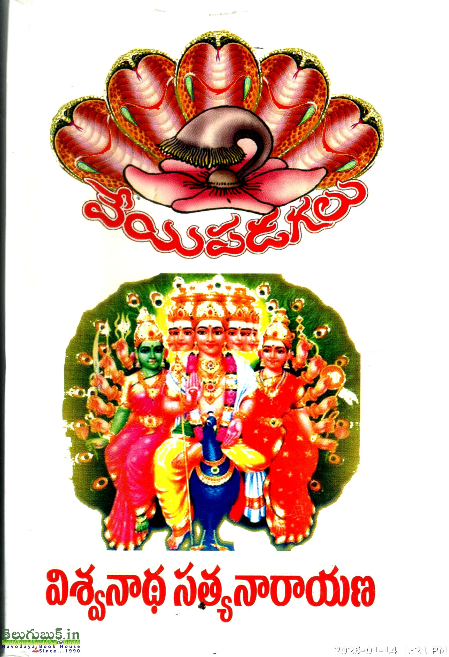 Veyyi Padagalu