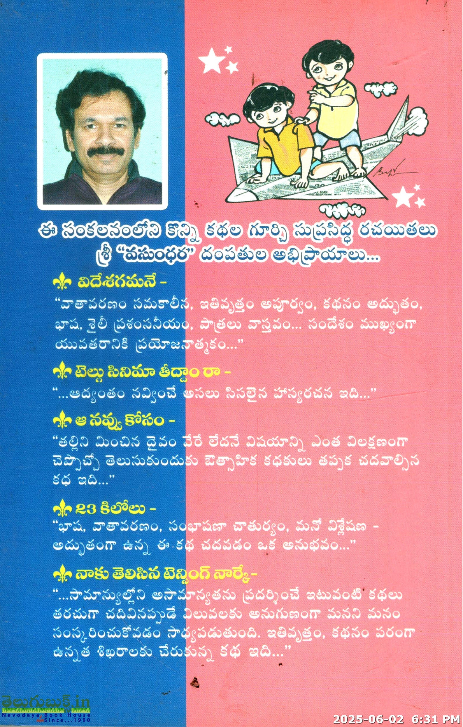 Videshagamane-Katha sankalanam - Image 2
