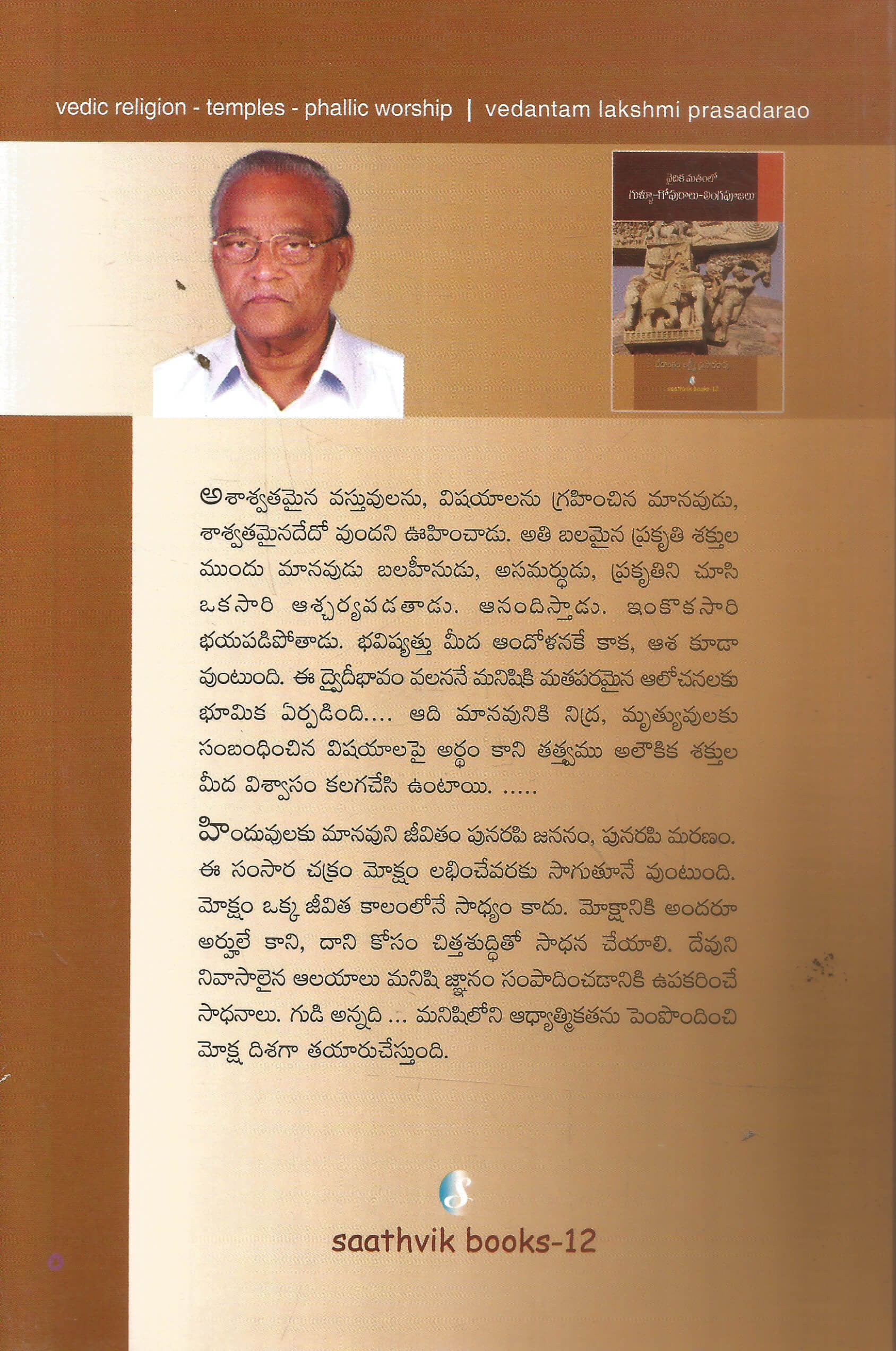 Vidika matham lo Gullu-Gopuraalu-Lingapoojalu - Image 2