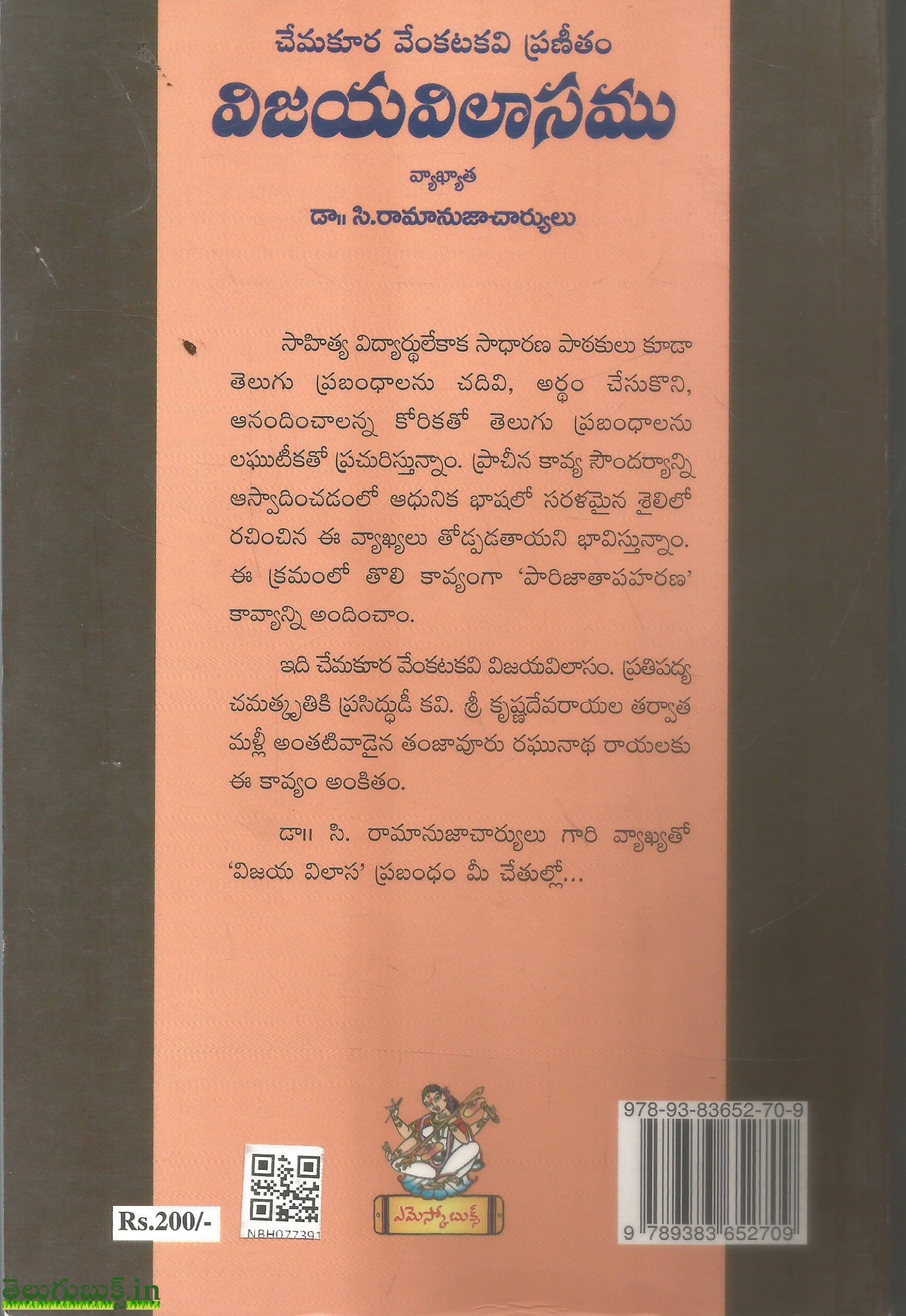Vijaya Vilasamu - Image 2