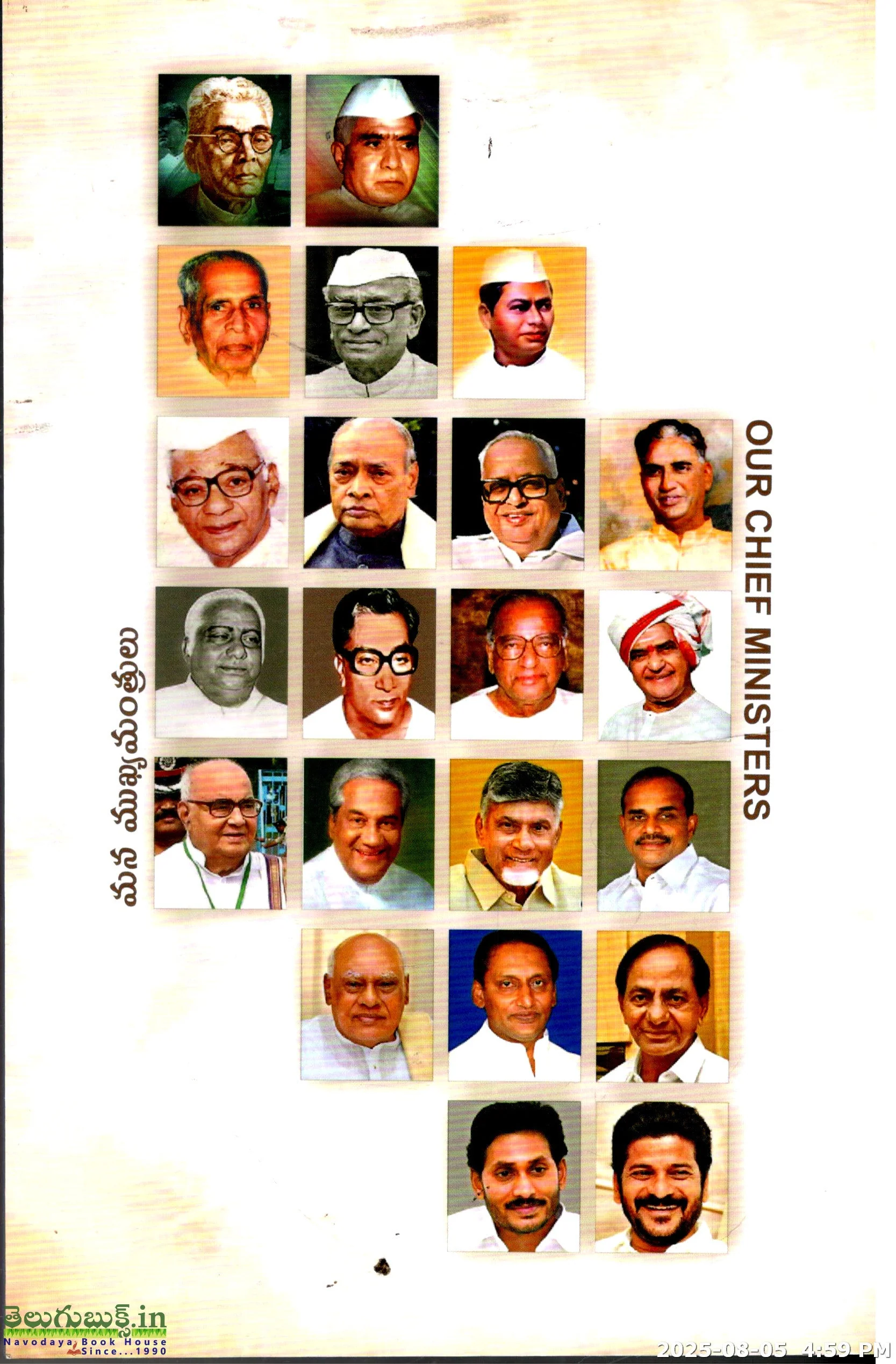 Vileenam-Vibhajana Gatham Swagatham Mana Mukhyamanthrulu - Image 2