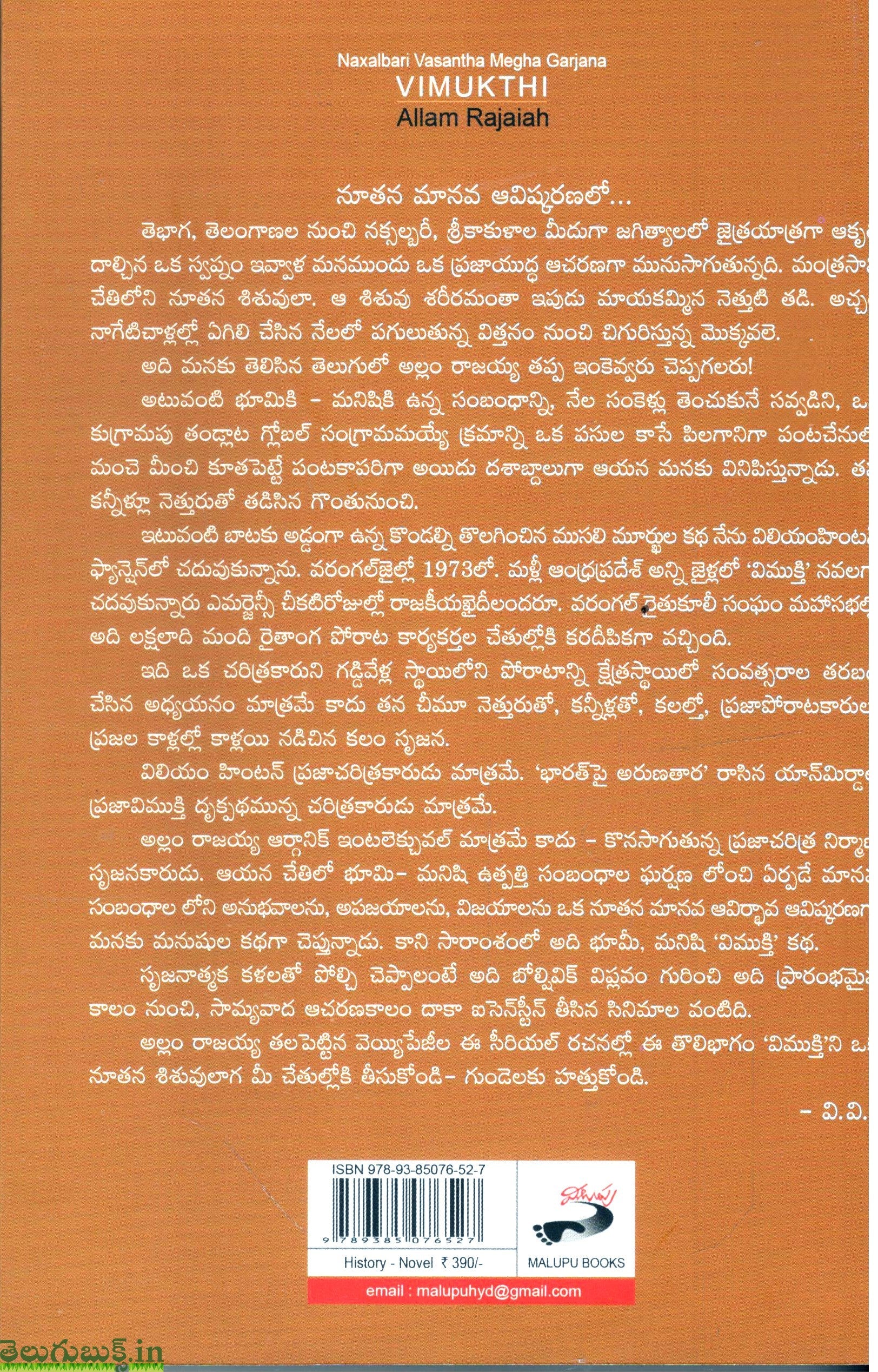 Vimukthi-Rajakeeyaarthika Chaaritraka Navala - Image 2