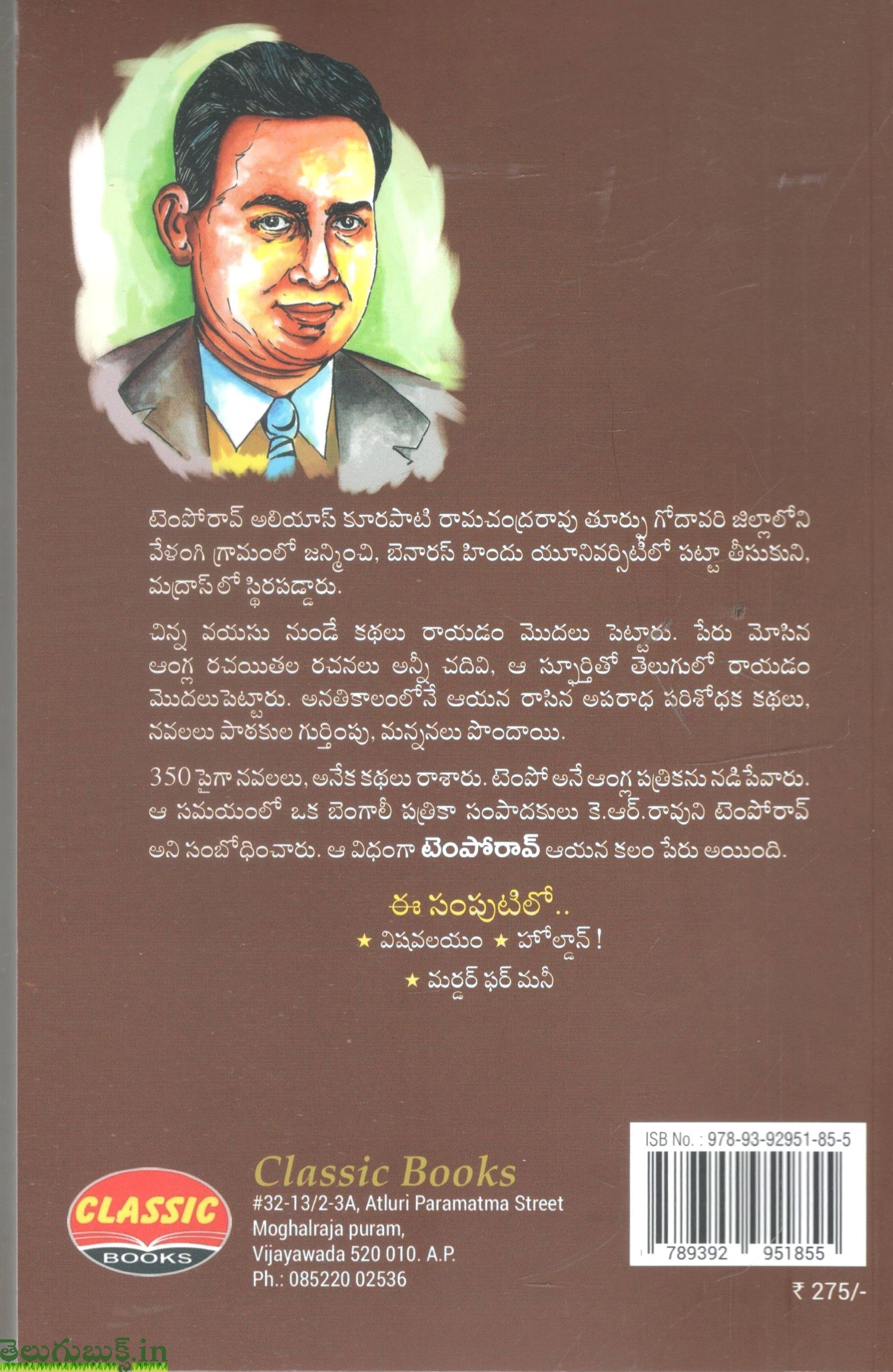 Vishavalayam - Image 2