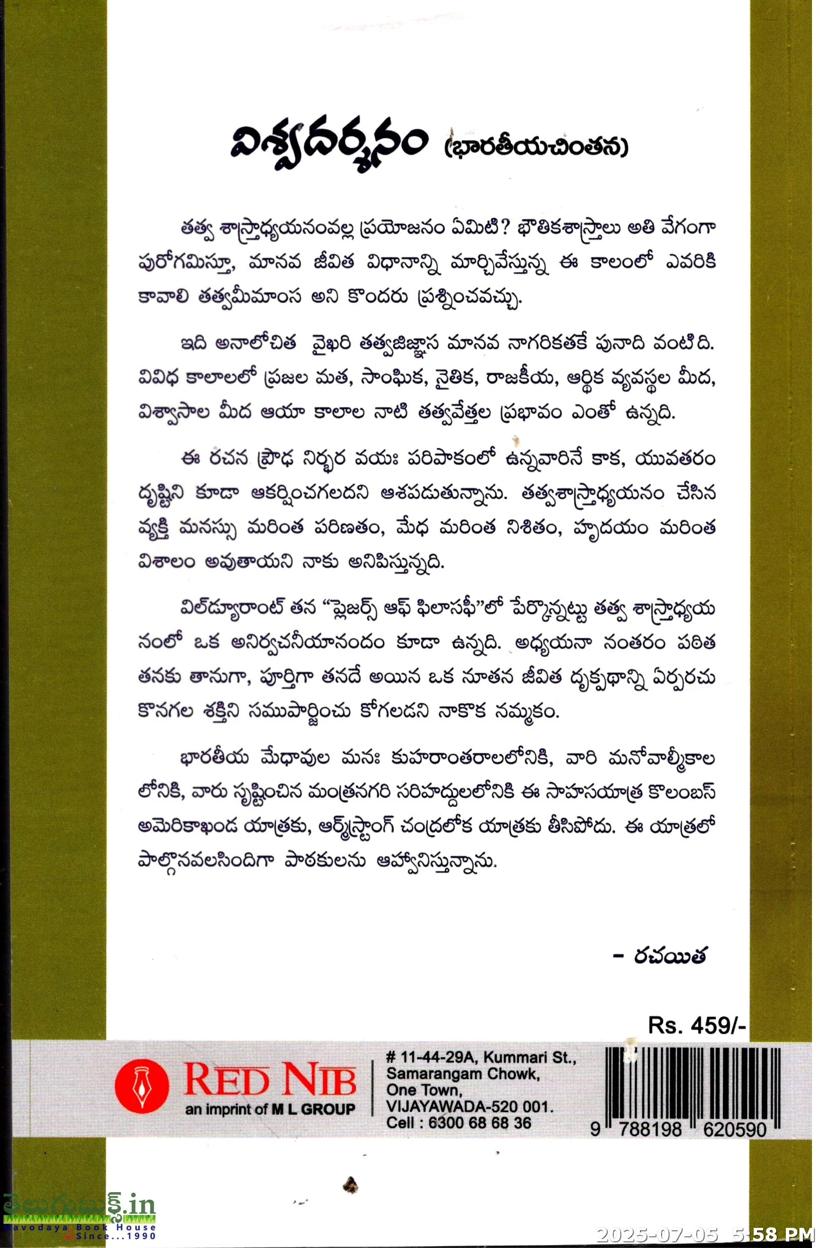 Vishwa Darshanam-Bharateeya Chinthana - Image 2