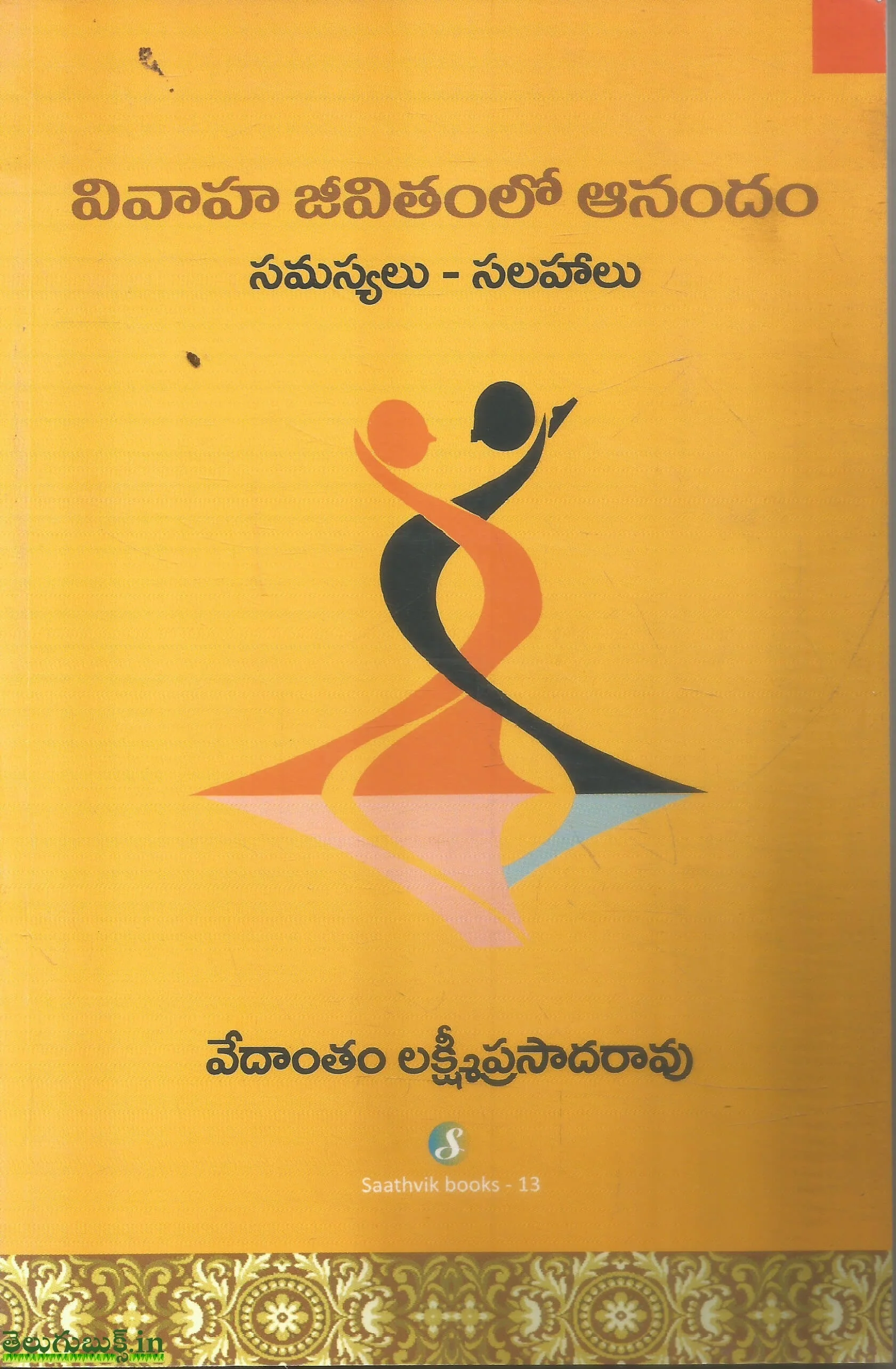 Vivaha Jeevitamlo Anandam Samasyalu Salahalu