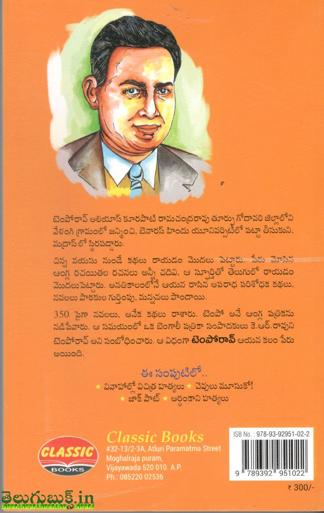 Vivahallo Vichithra Hathyalu - Image 2