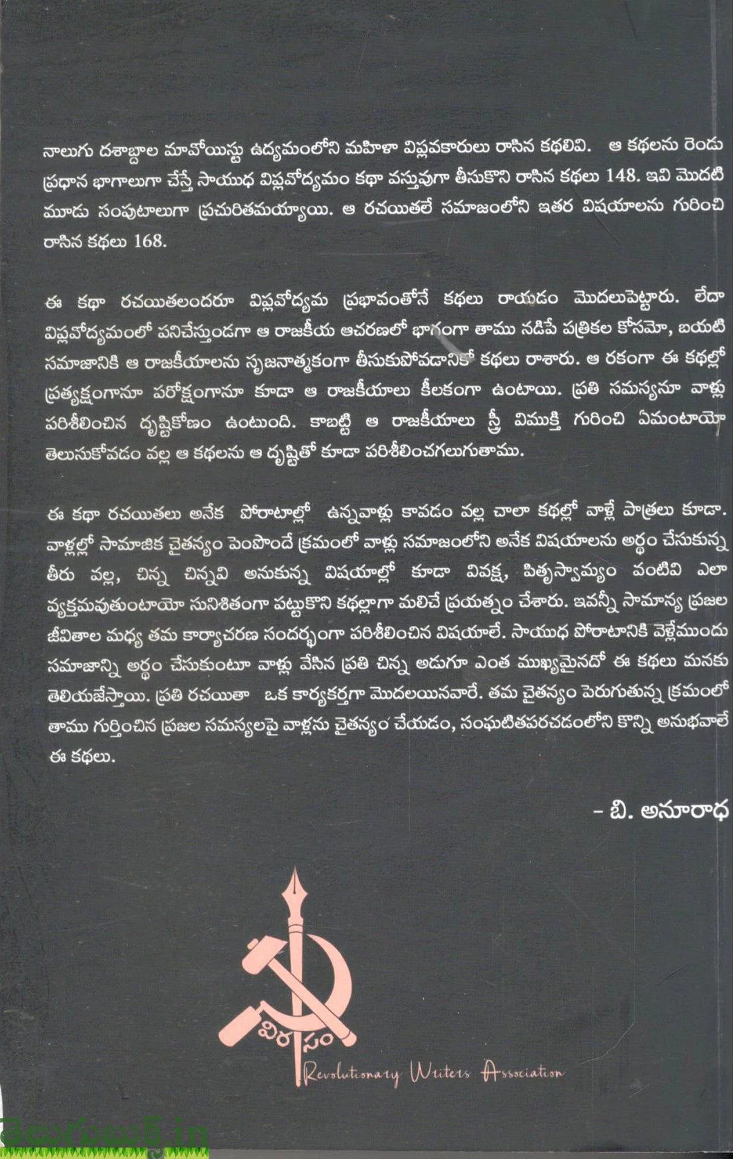 Viyukka-Vol4 - Image 2