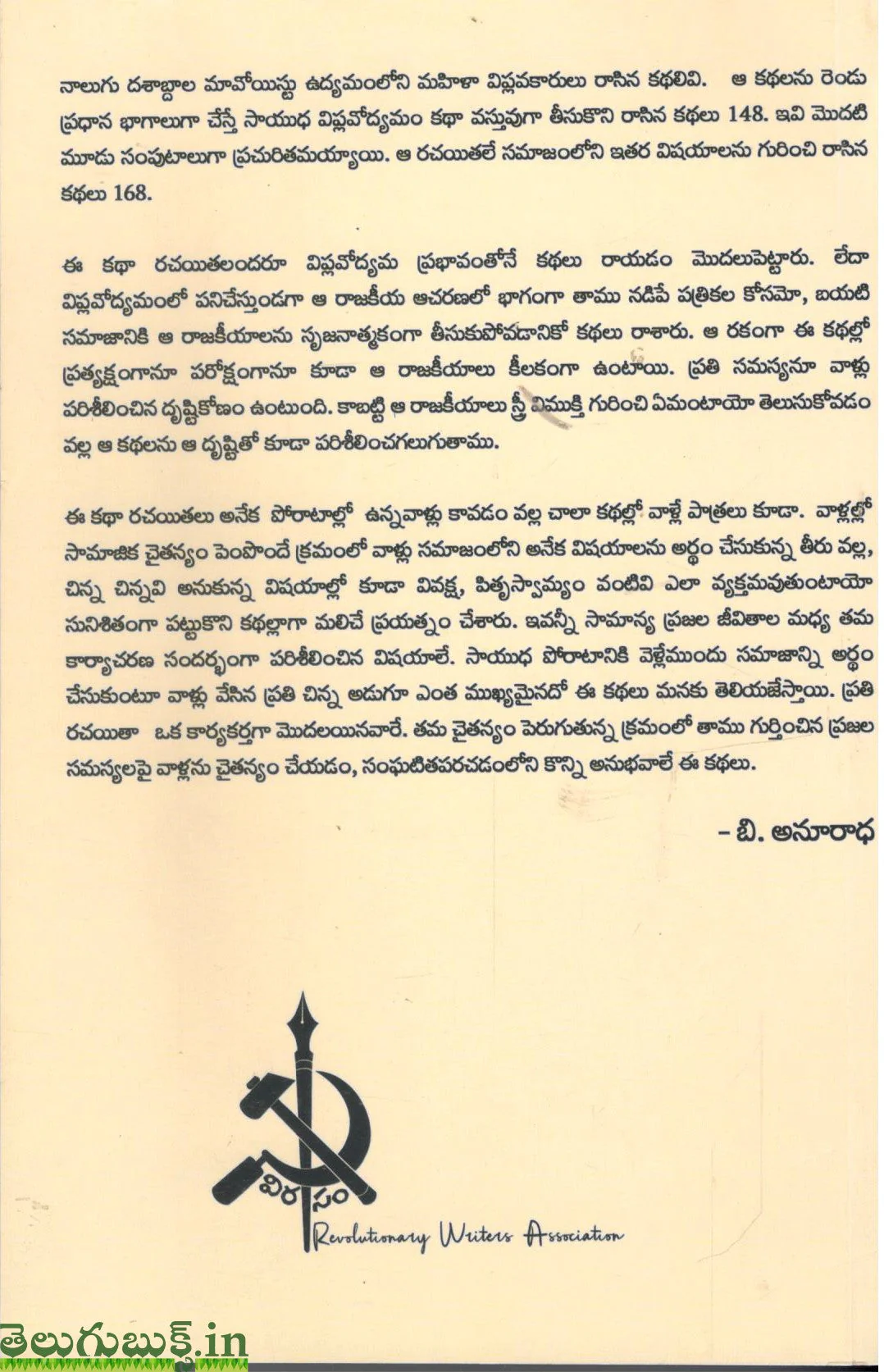 Viyukka-Vol5 - Image 2