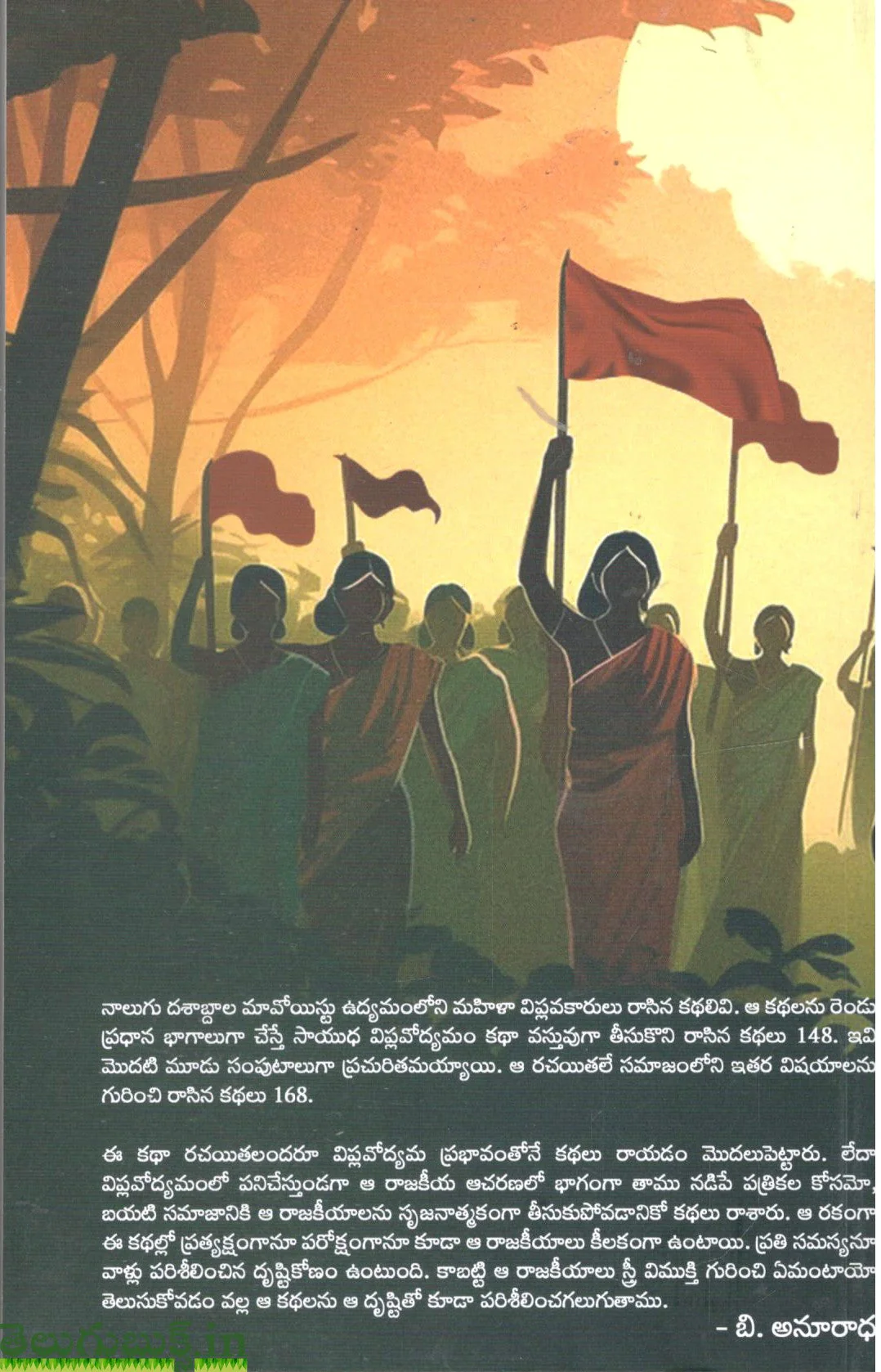 Viyukka-Vol6 - Image 2