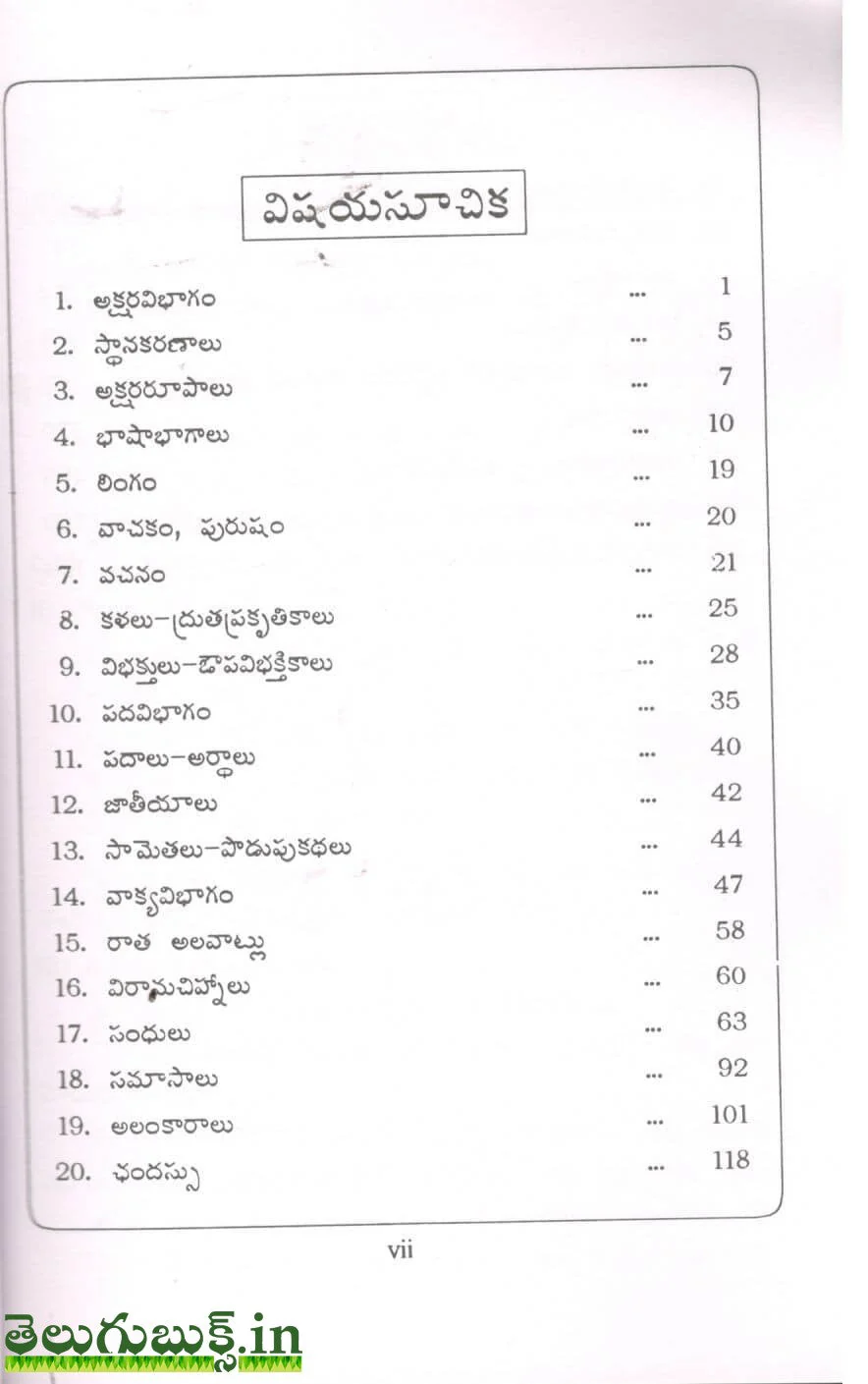 Vyakarana Manjusha - Image 2