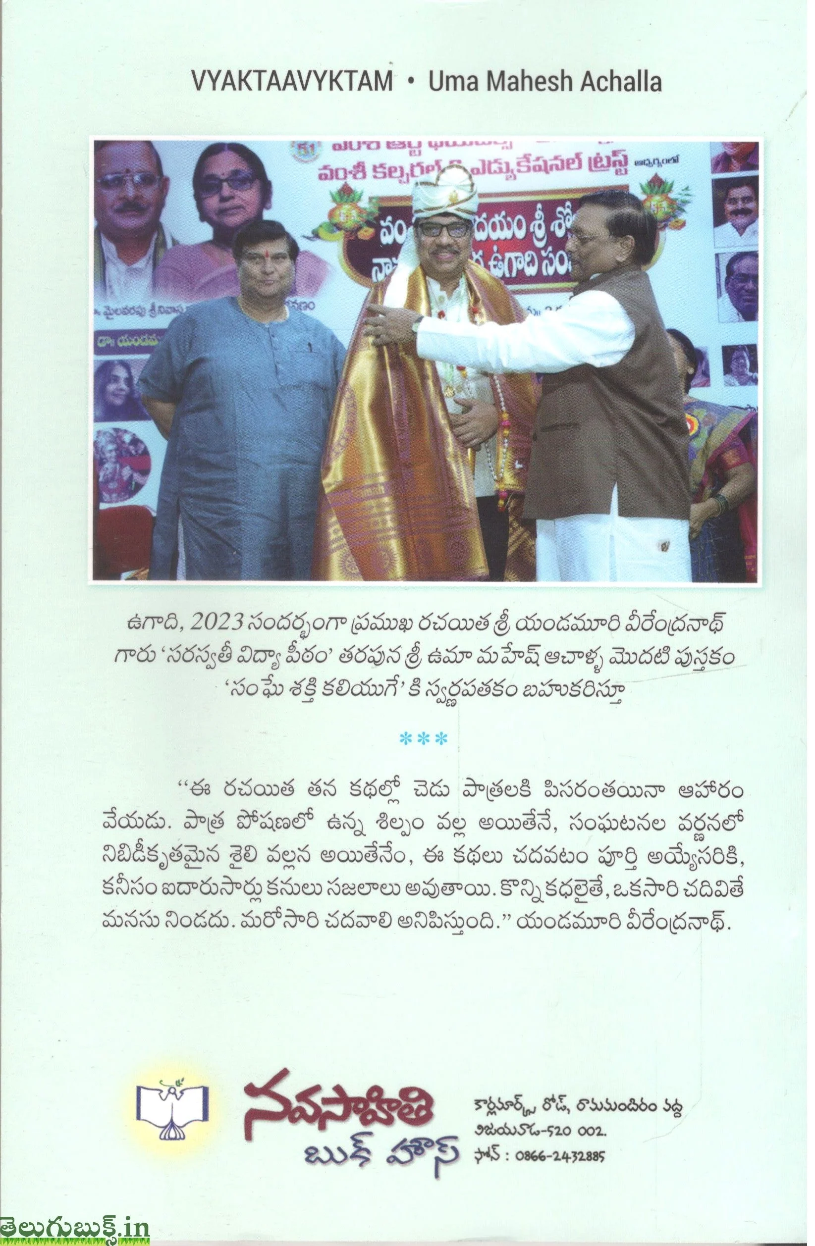 Vyaktha Vyaktham - Image 2