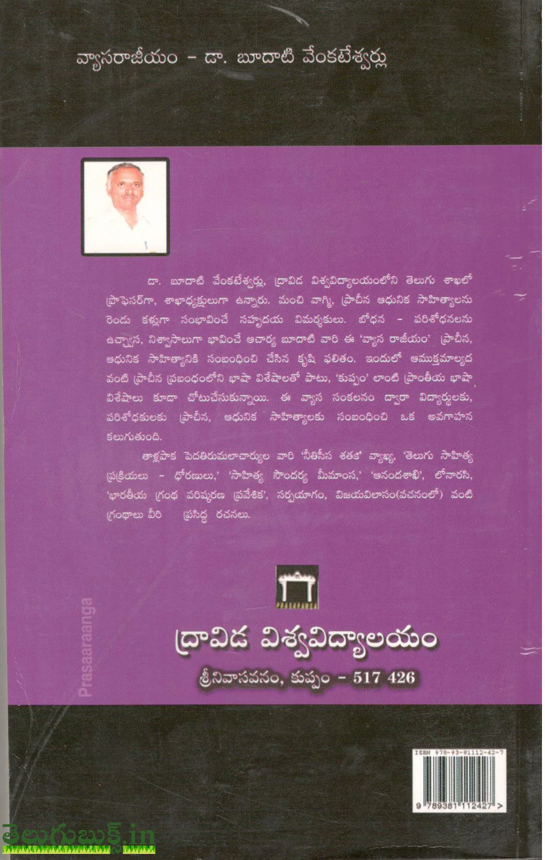 Vyasaraajeeyam - Image 2