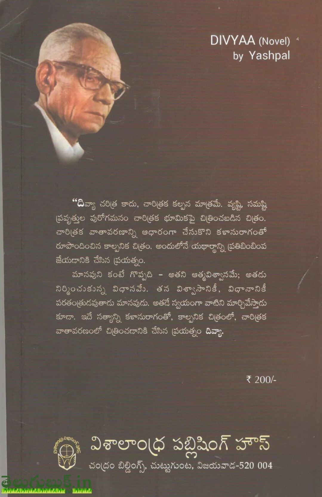 Yashpal Divya - Image 2