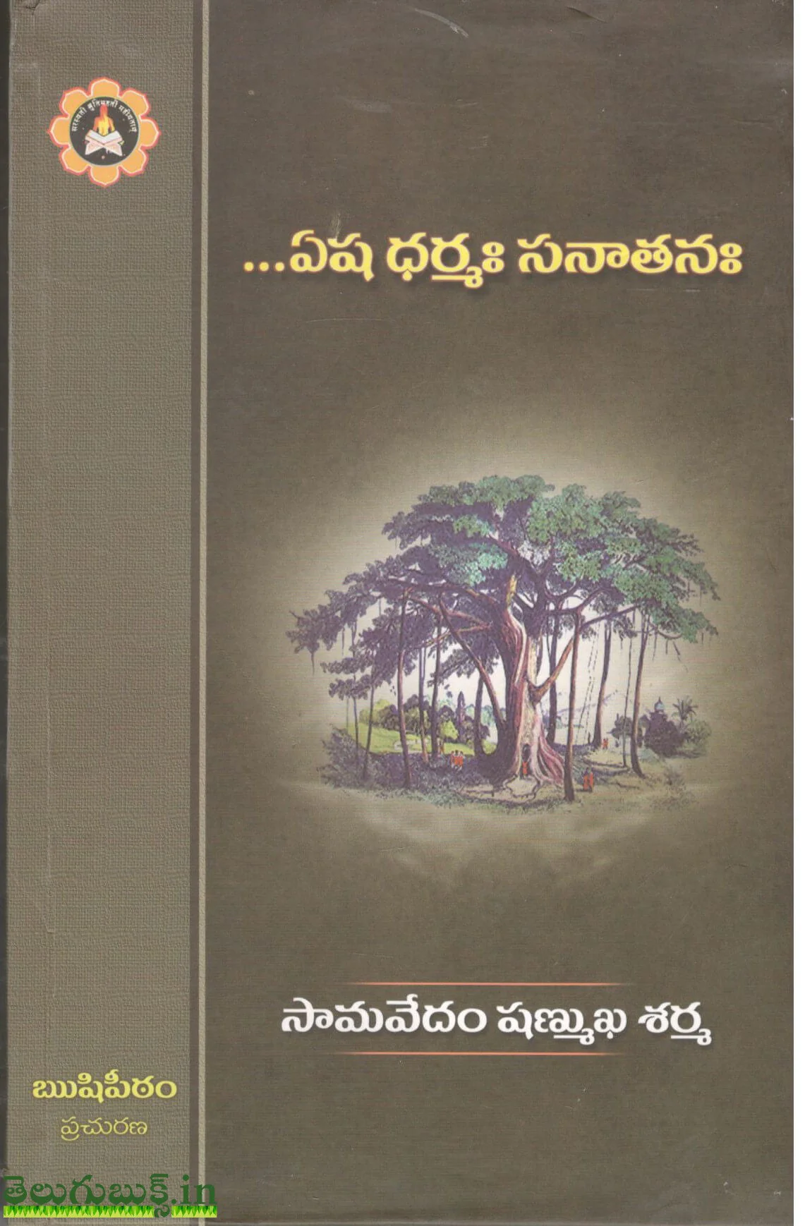 Yesha DharmaH Sanathanah